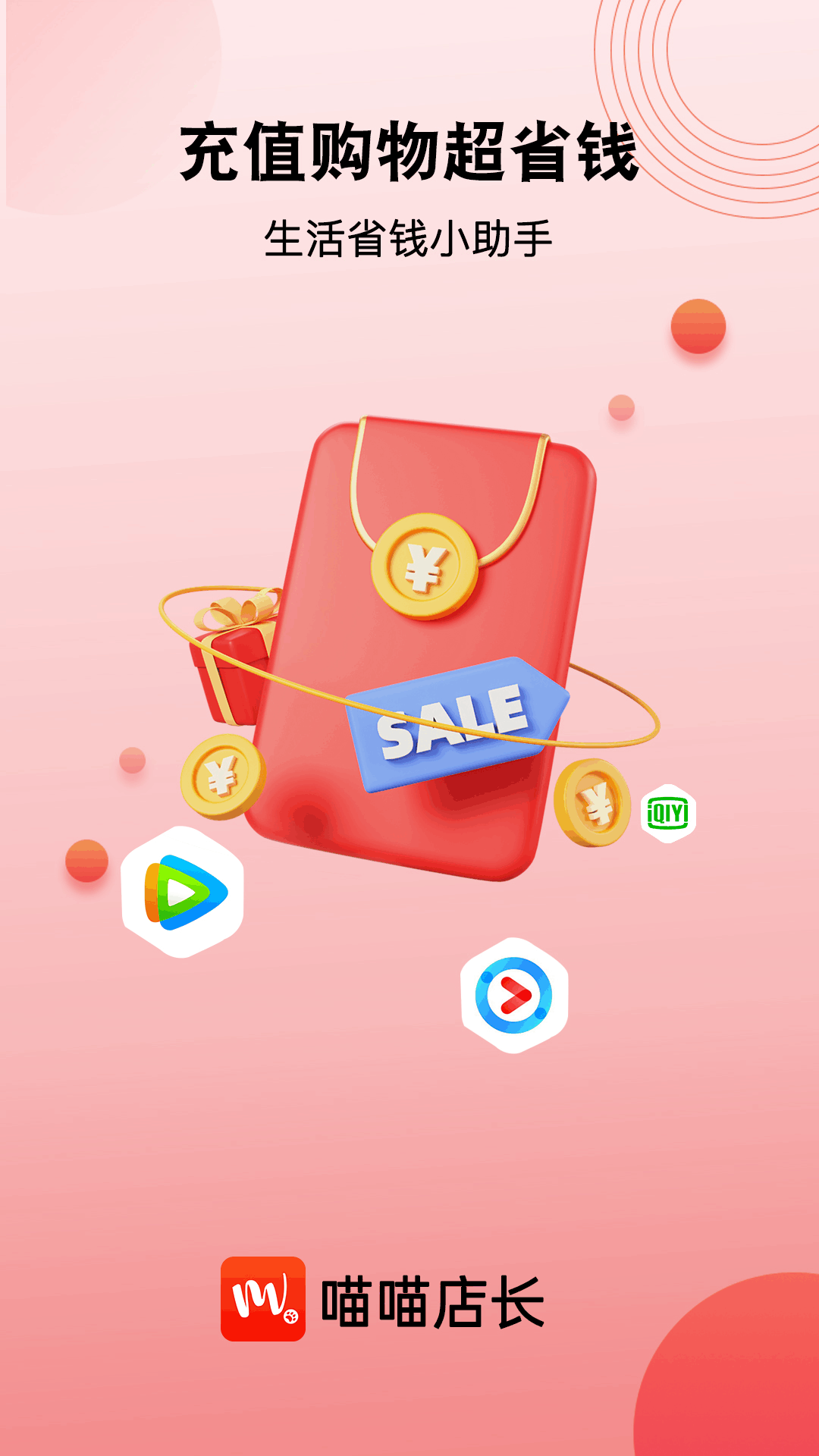 精彩截图-喵喵店长2026官方新版