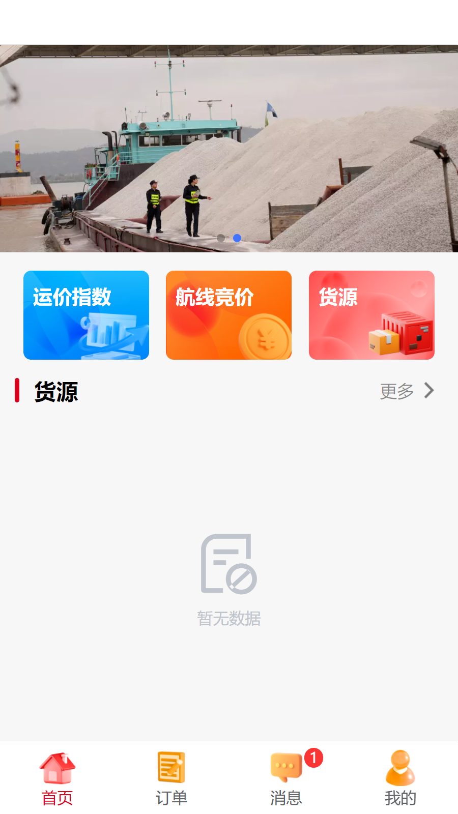 精彩截图-烨电科技船的App2026官方新版