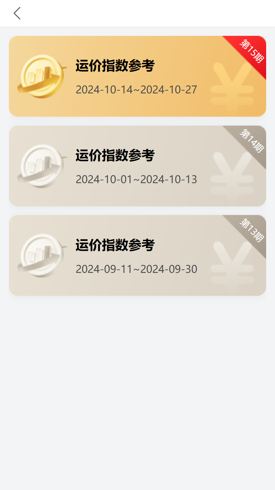 精彩截图-烨电科技船的App2026官方新版