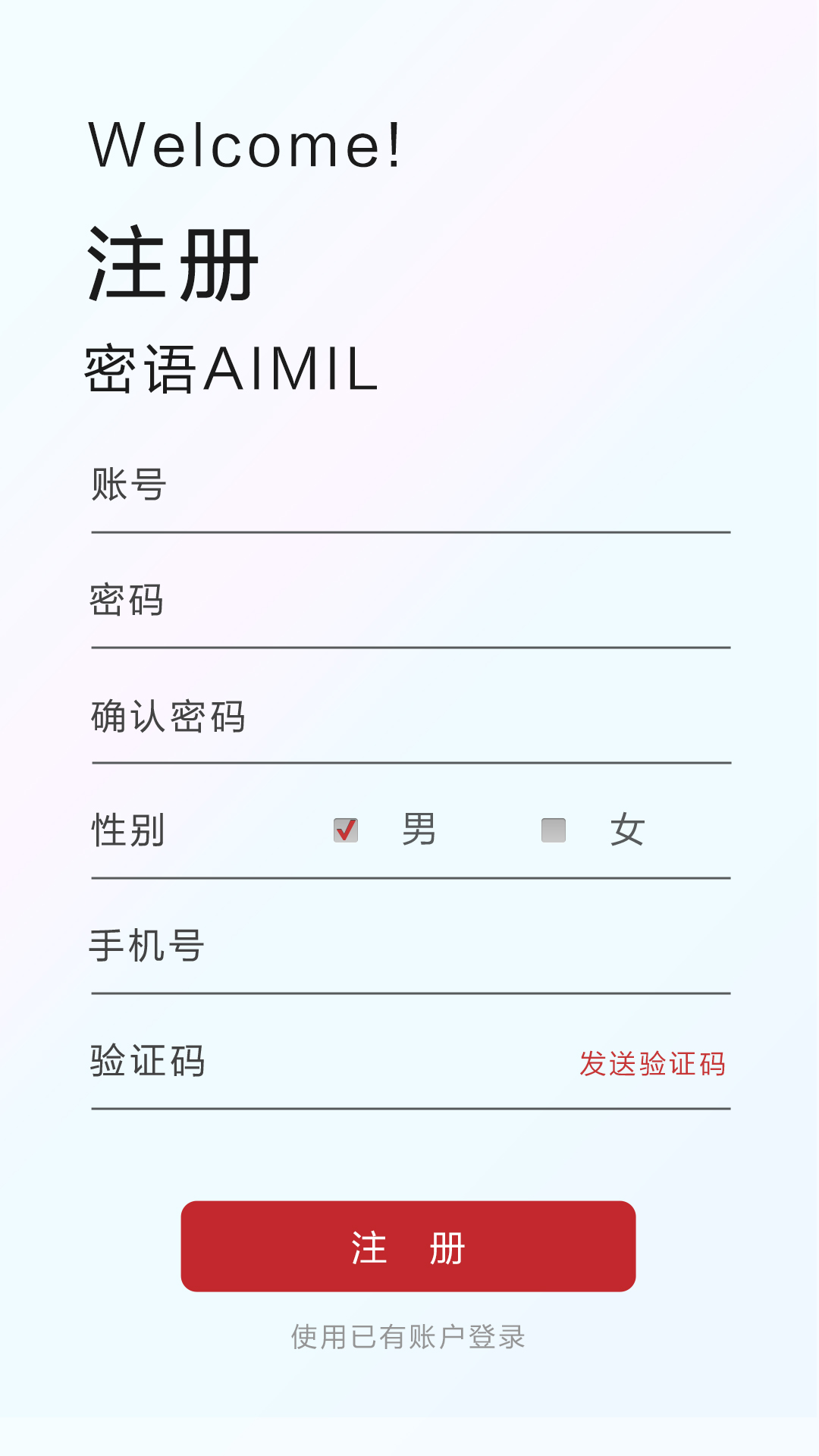 精彩截图-艾米聊2025官方新版