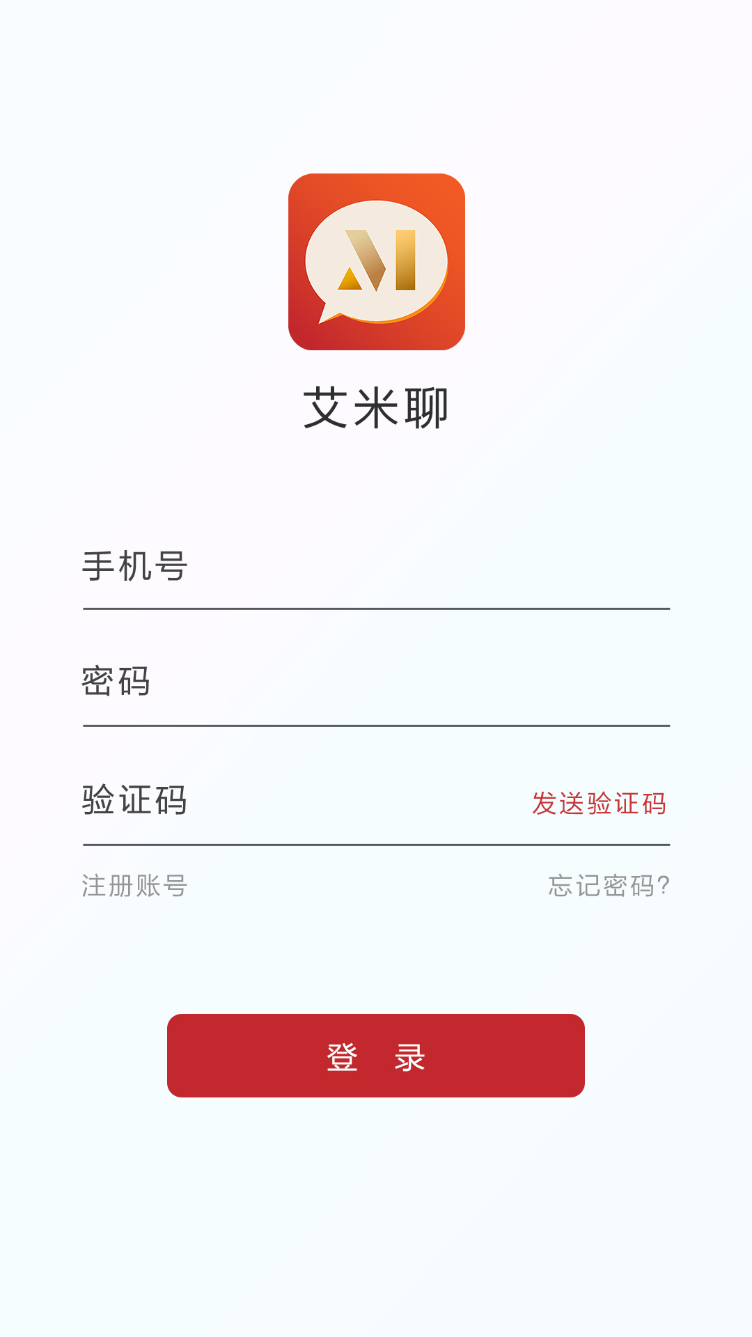 精彩截图-艾米聊2025官方新版