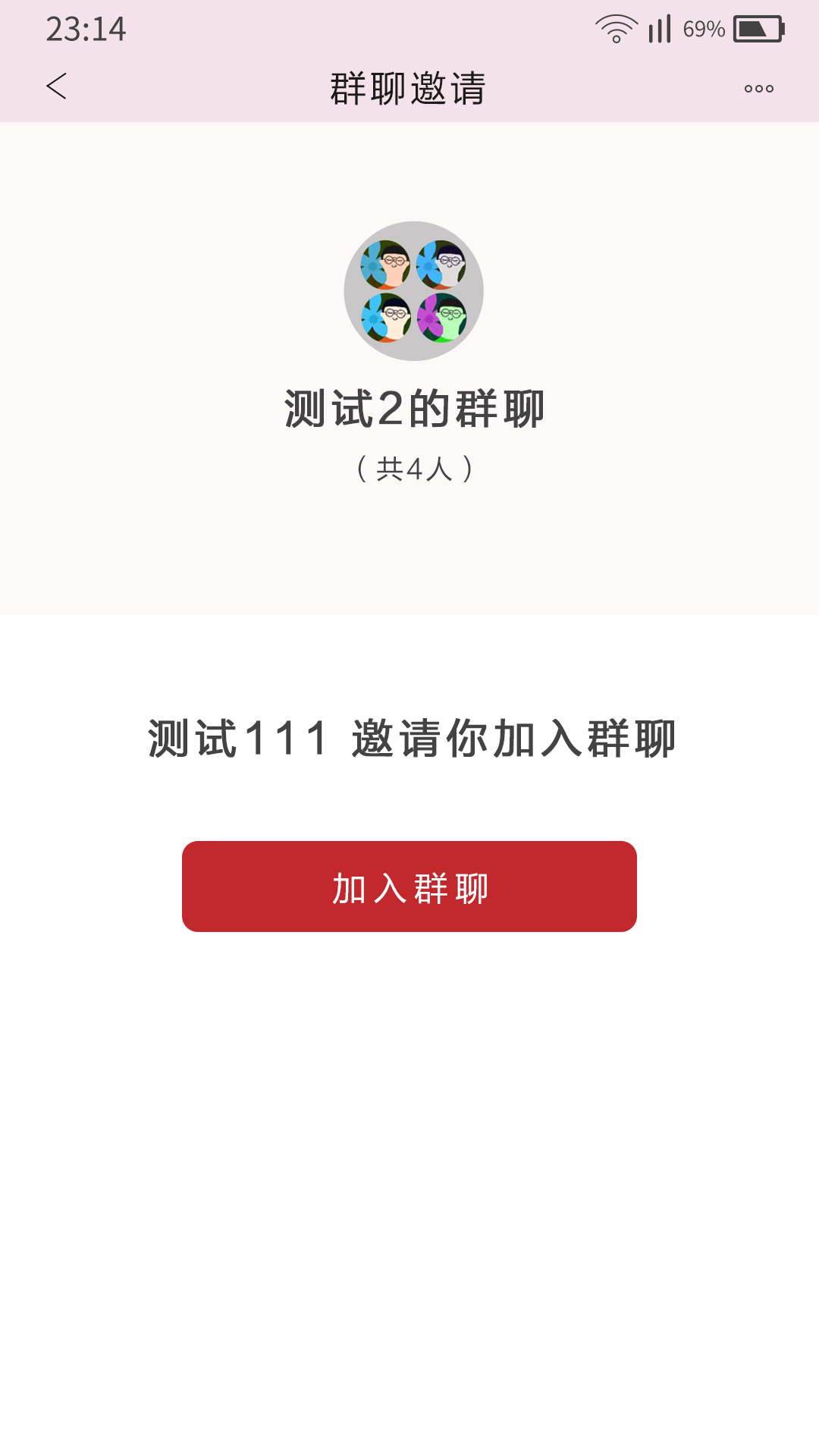精彩截图-艾米聊2025官方新版