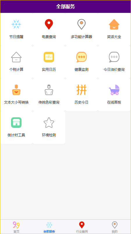 精彩截图-碗汤影助手管理2025官方新版