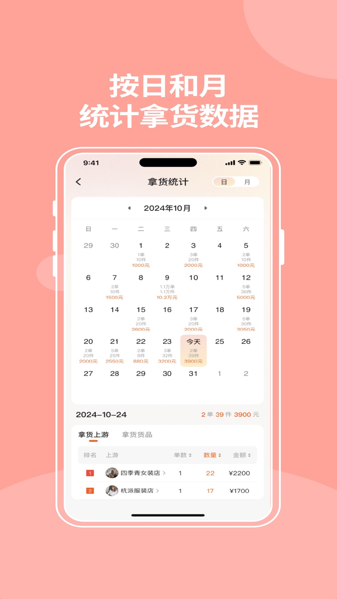 精彩截图-商陆花电子小票2026官方新版