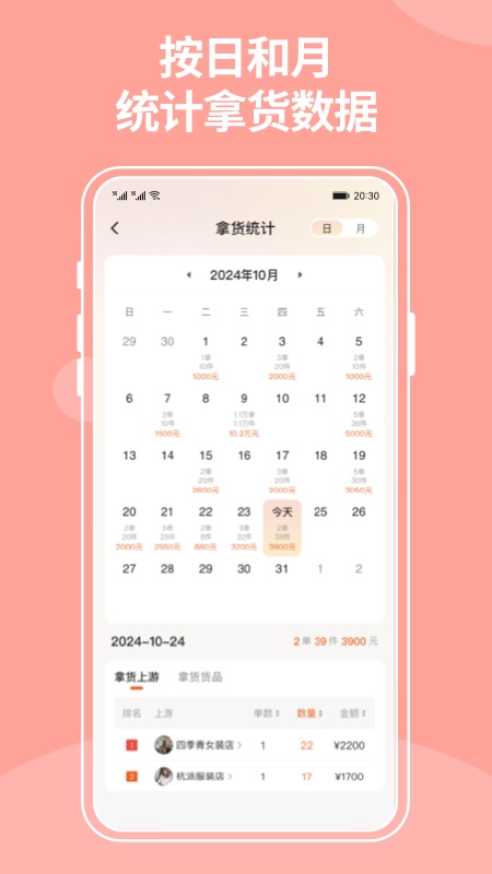 精彩截图-商陆花电子小票2026官方新版
