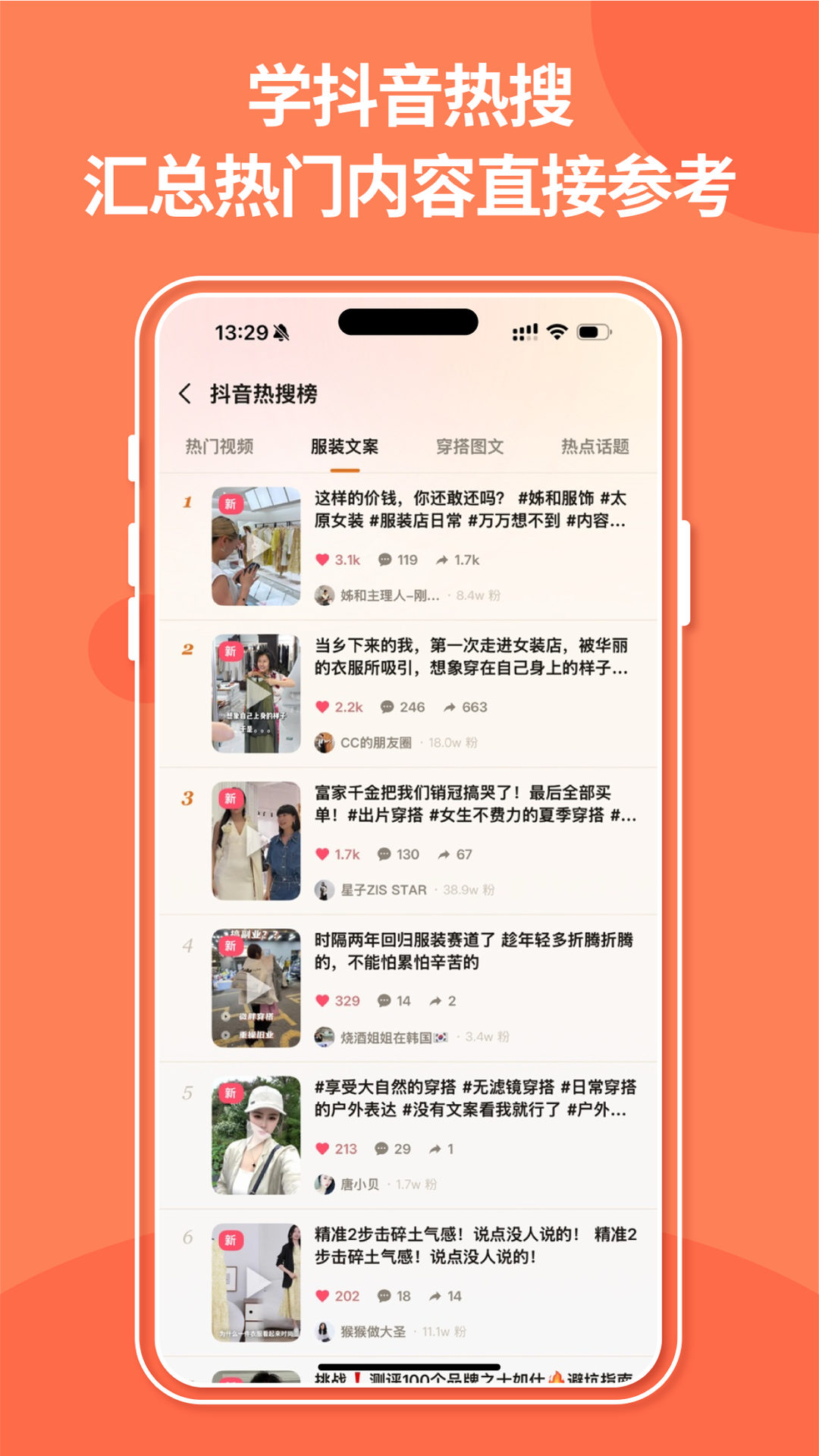 精彩截图-商陆花电子小票2026官方新版