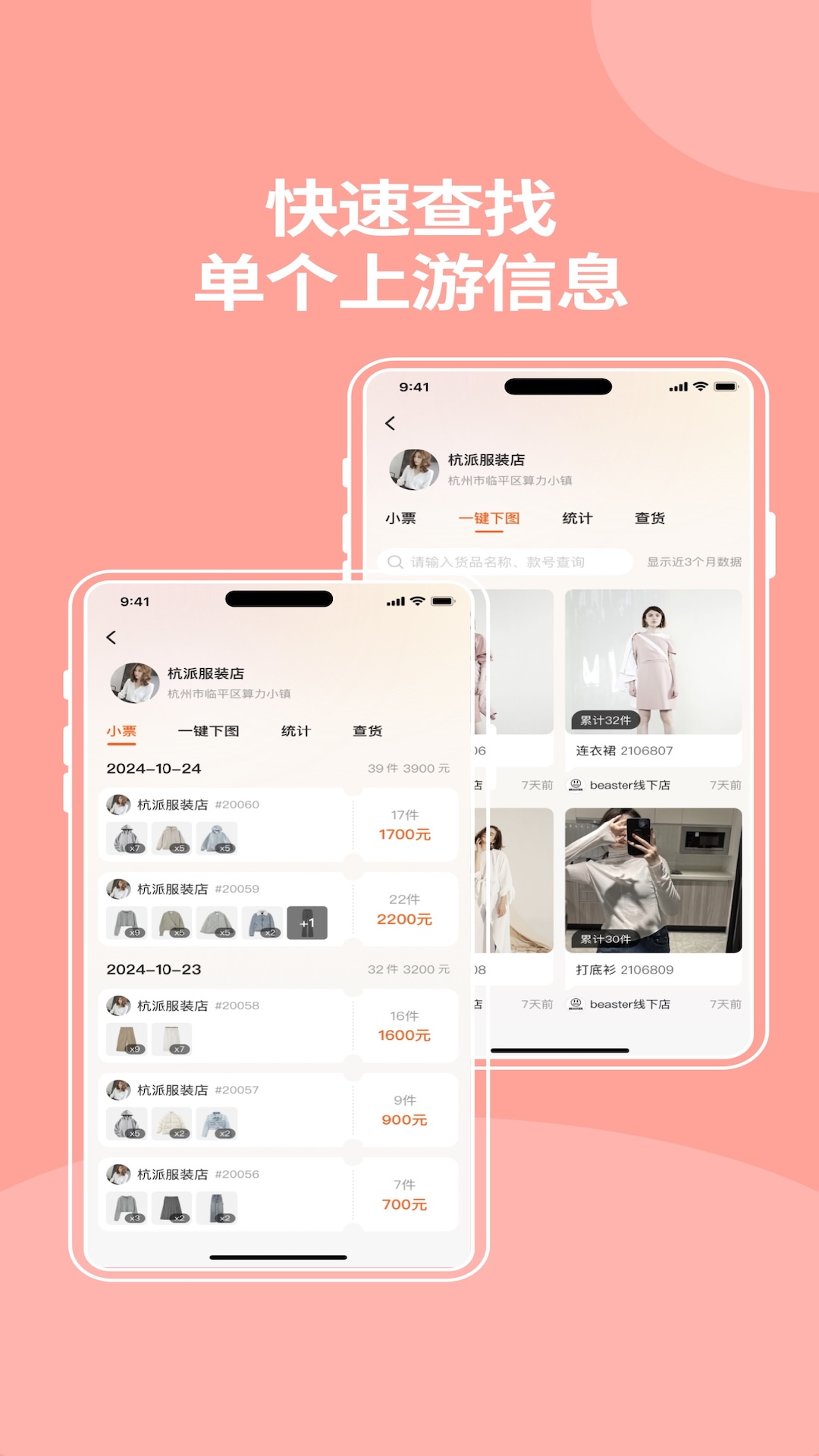 精彩截图-商陆花电子小票2026官方新版