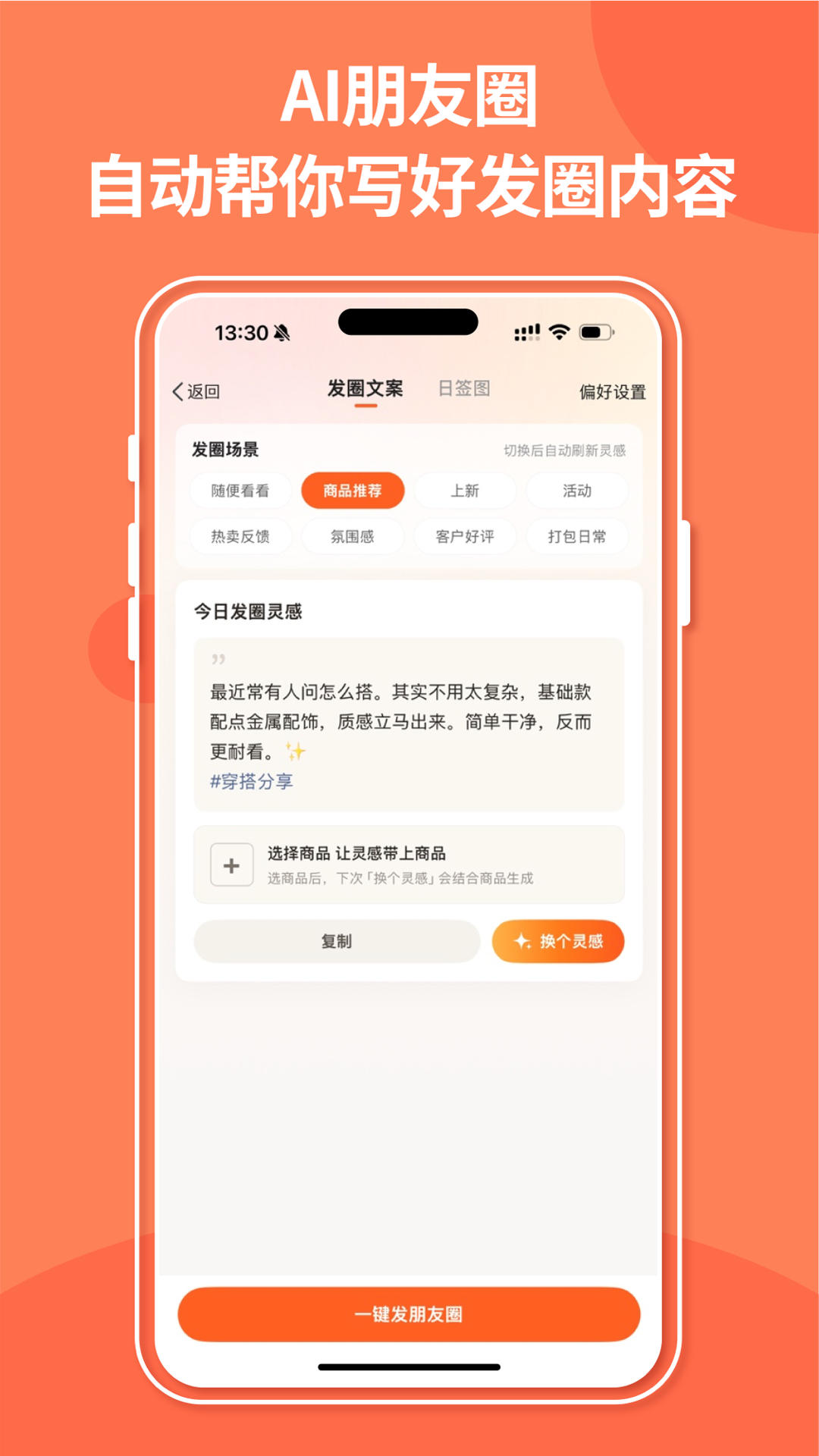 精彩截图-商陆花电子小票2026官方新版