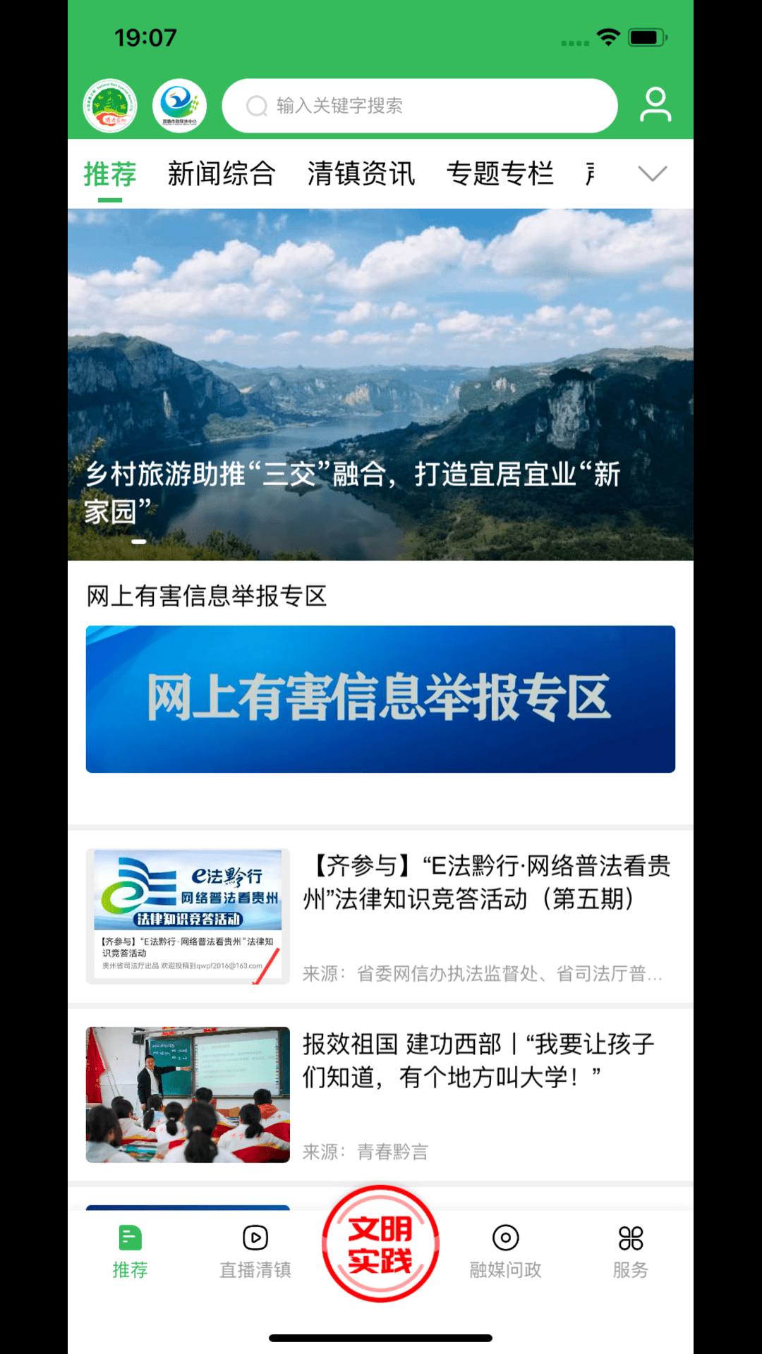 精彩截图-爽爽贵阳·湖城清镇2025官方新版