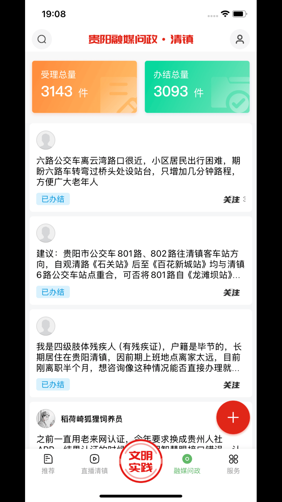 精彩截图-爽爽贵阳·湖城清镇2025官方新版