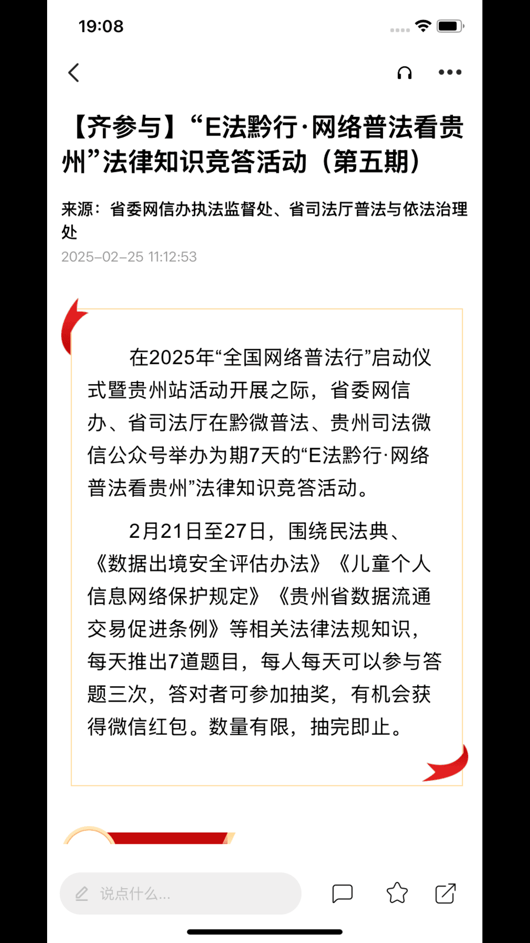 精彩截图-爽爽贵阳·湖城清镇2025官方新版