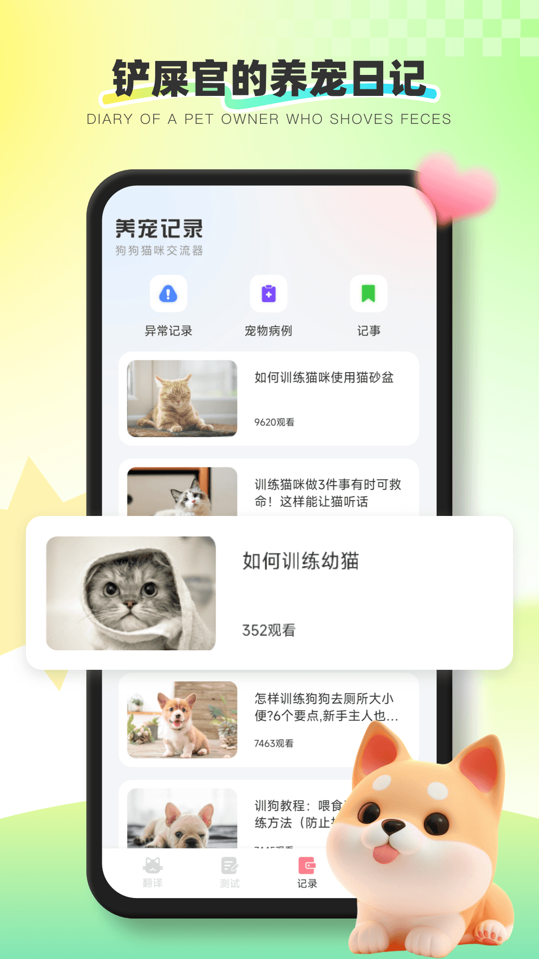 精彩截图-互逗2025官方新版