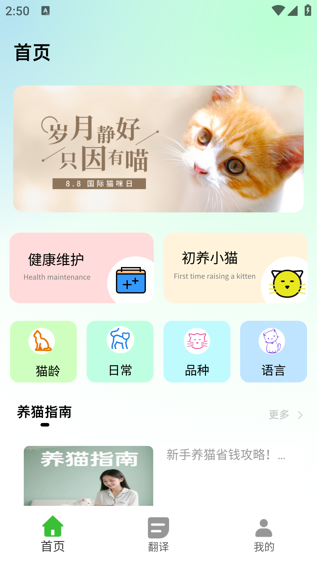 精彩截图-互逗2026官方新版