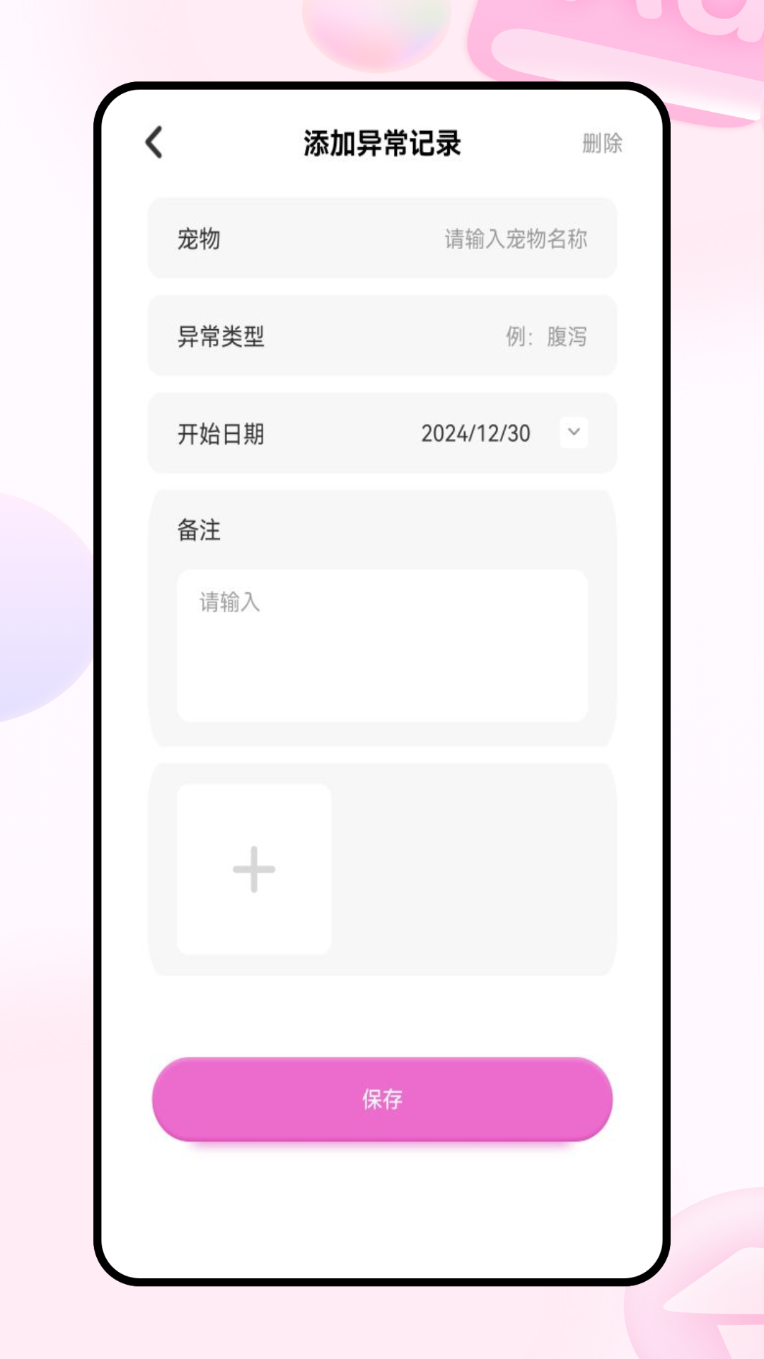 精彩截图-互逗2026官方新版
