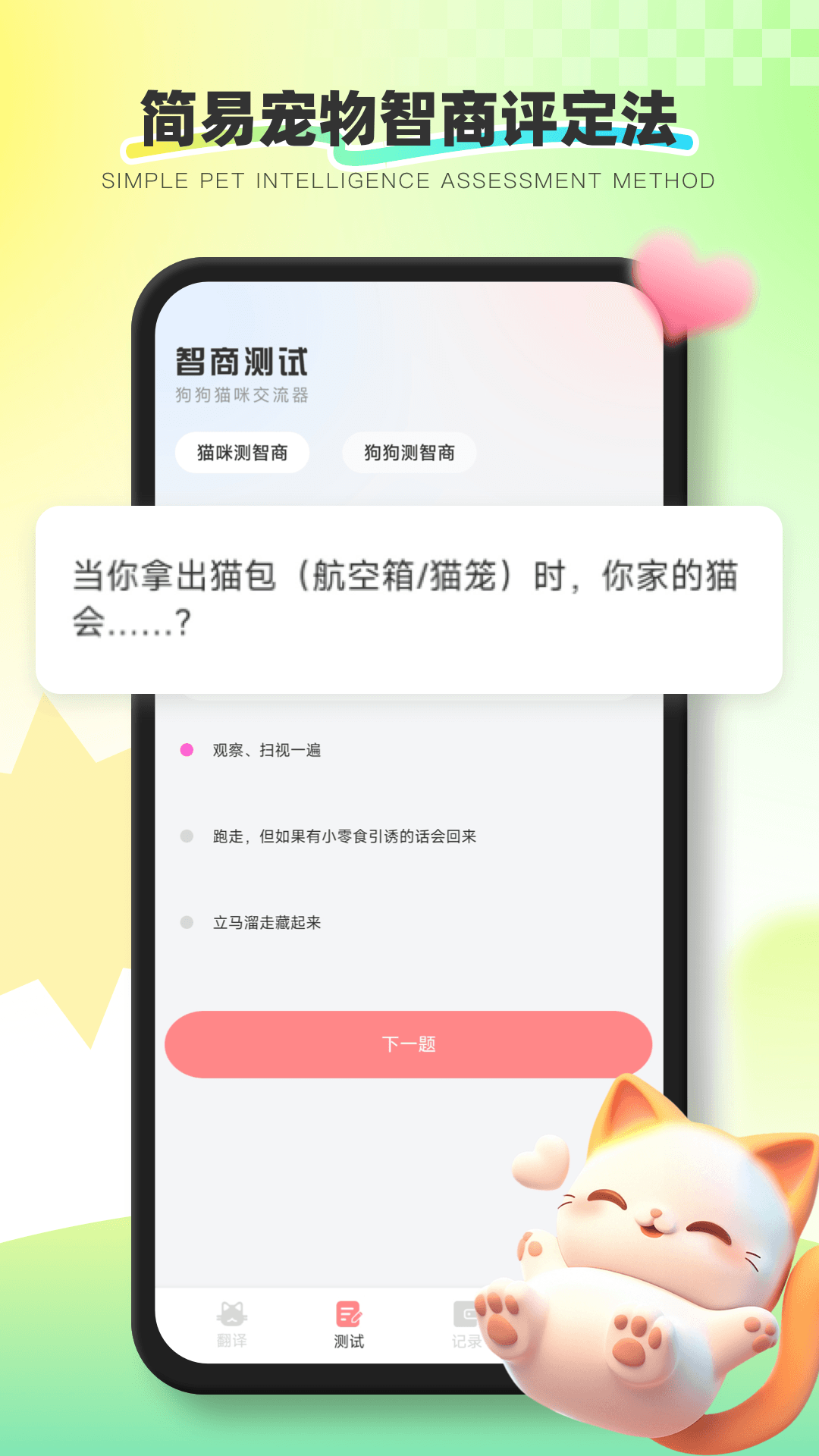 精彩截图-互逗2025官方新版