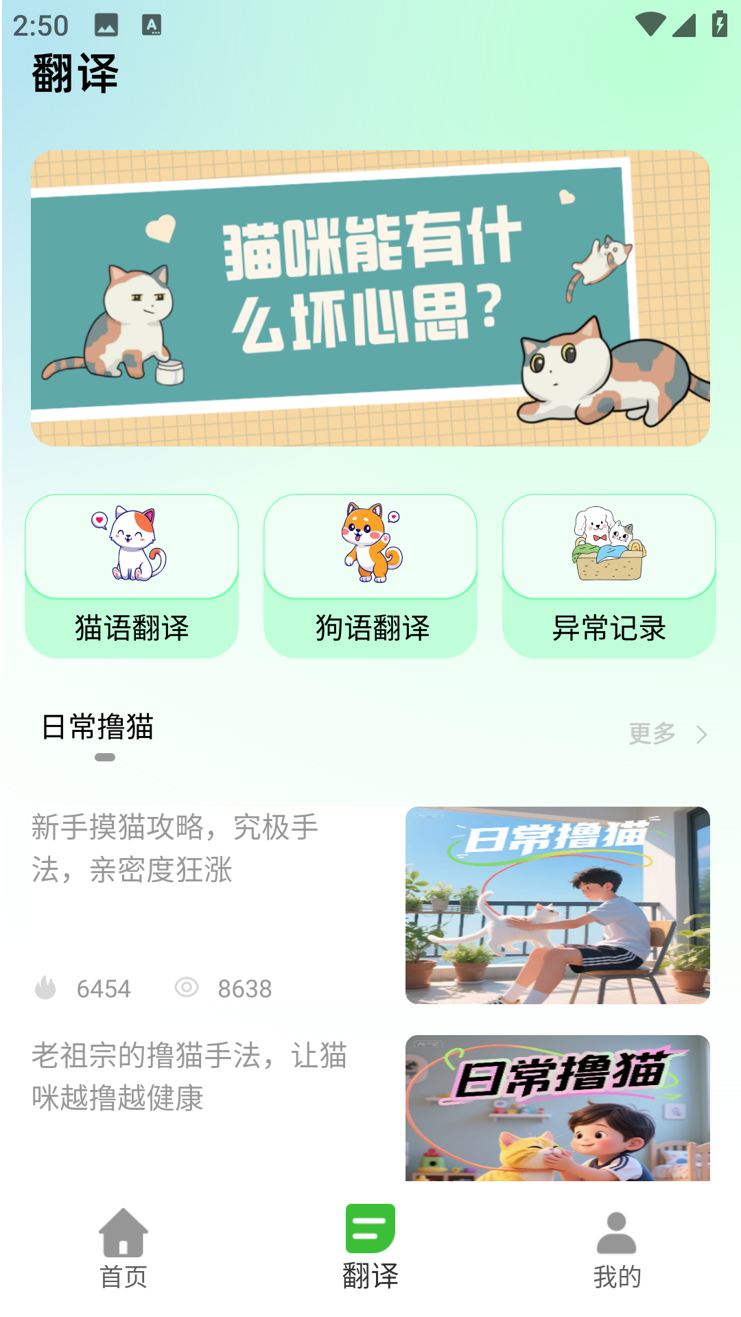 精彩截图-互逗2026官方新版