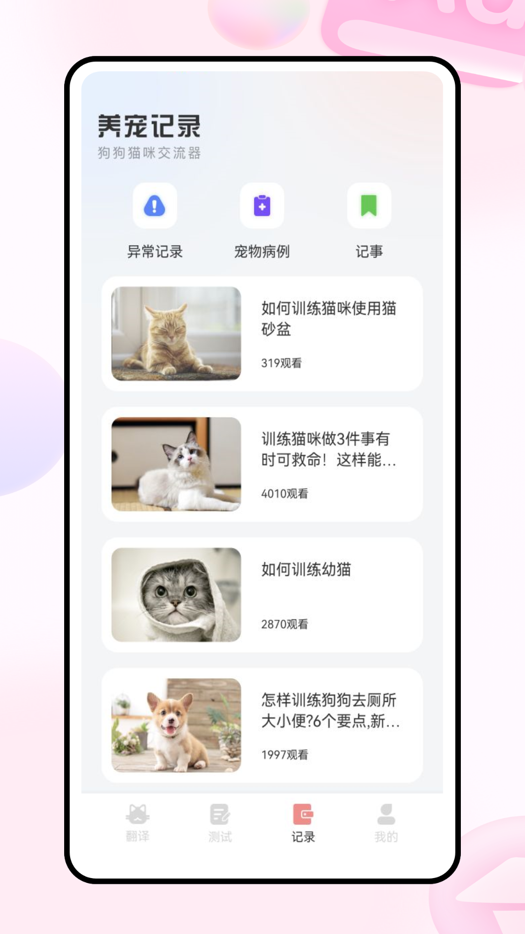 精彩截图-互逗2026官方新版