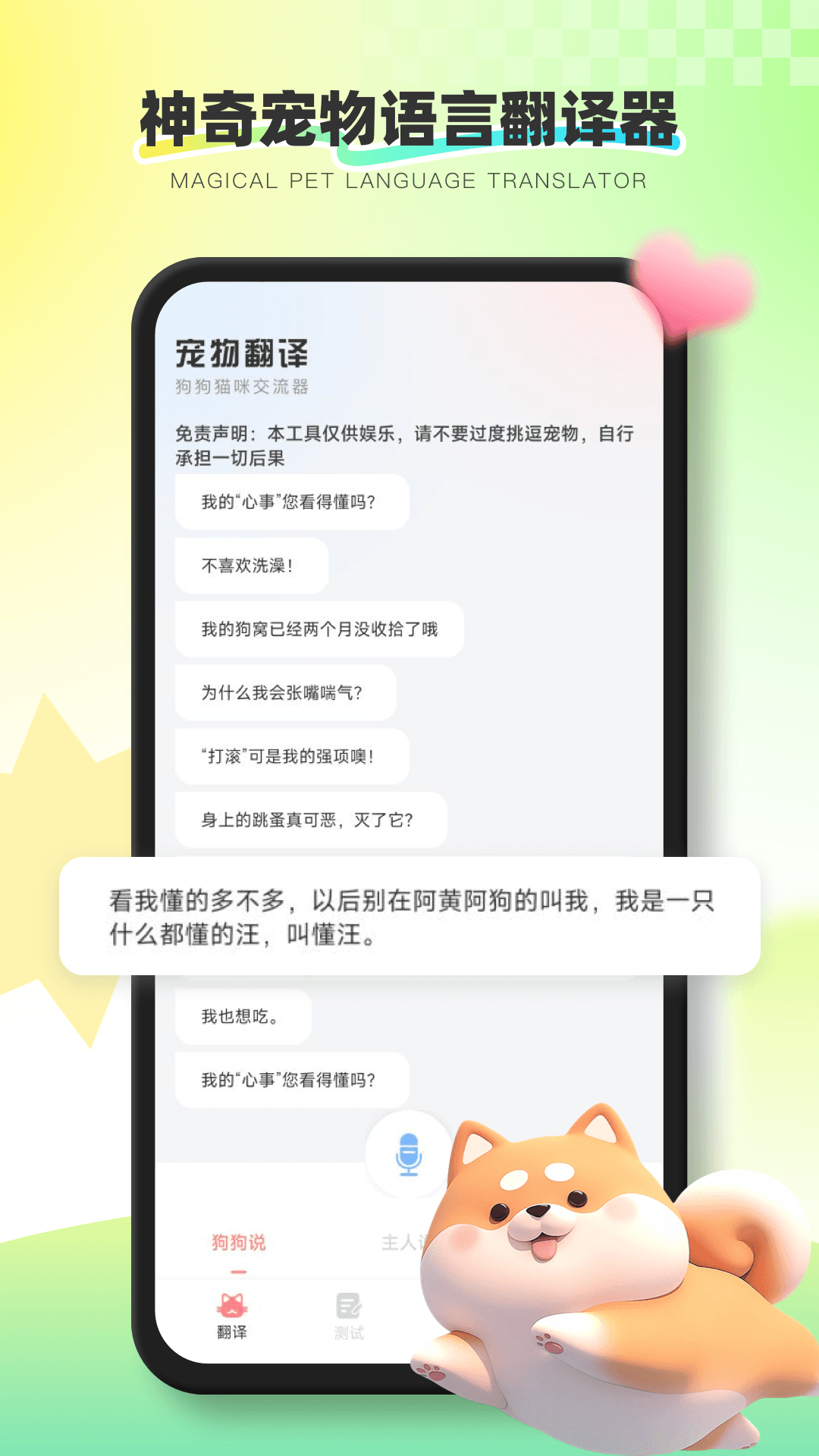 精彩截图-互逗2025官方新版