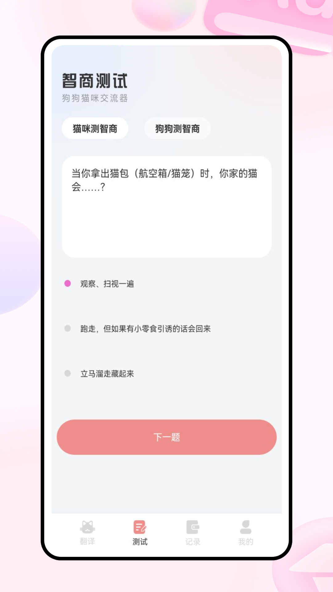 精彩截图-互逗2026官方新版