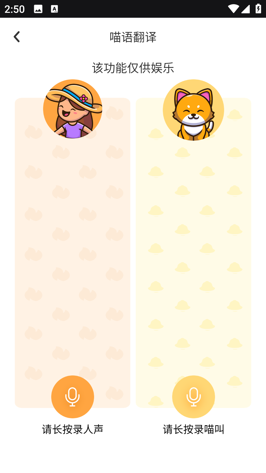 精彩截图-互逗2026官方新版