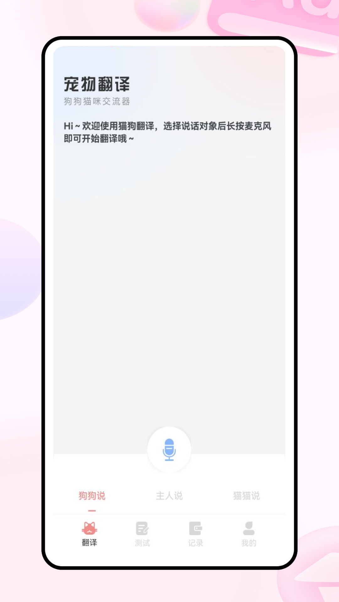 精彩截图-互逗2026官方新版