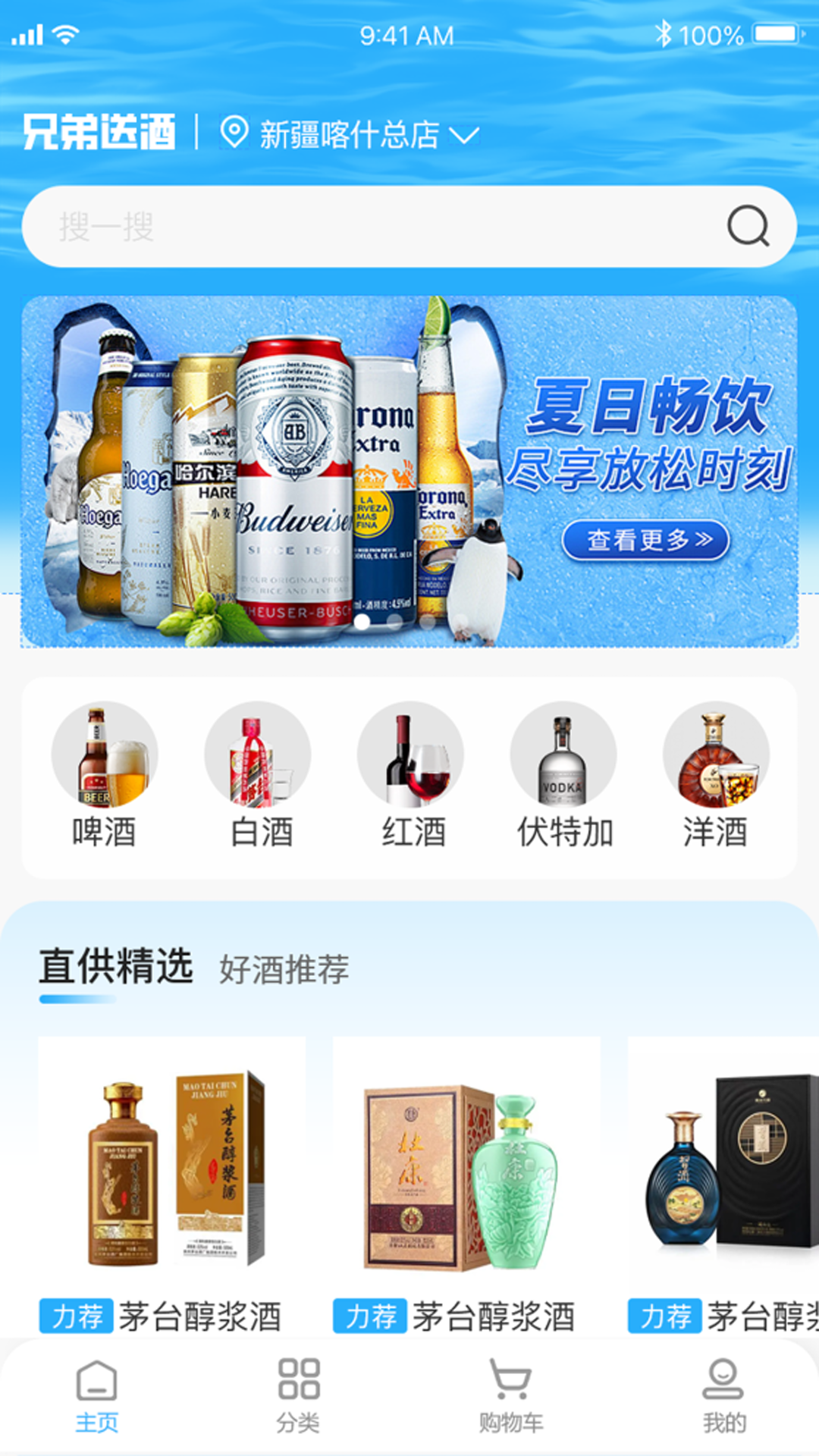 精彩截图-兄弟送酒2025官方新版