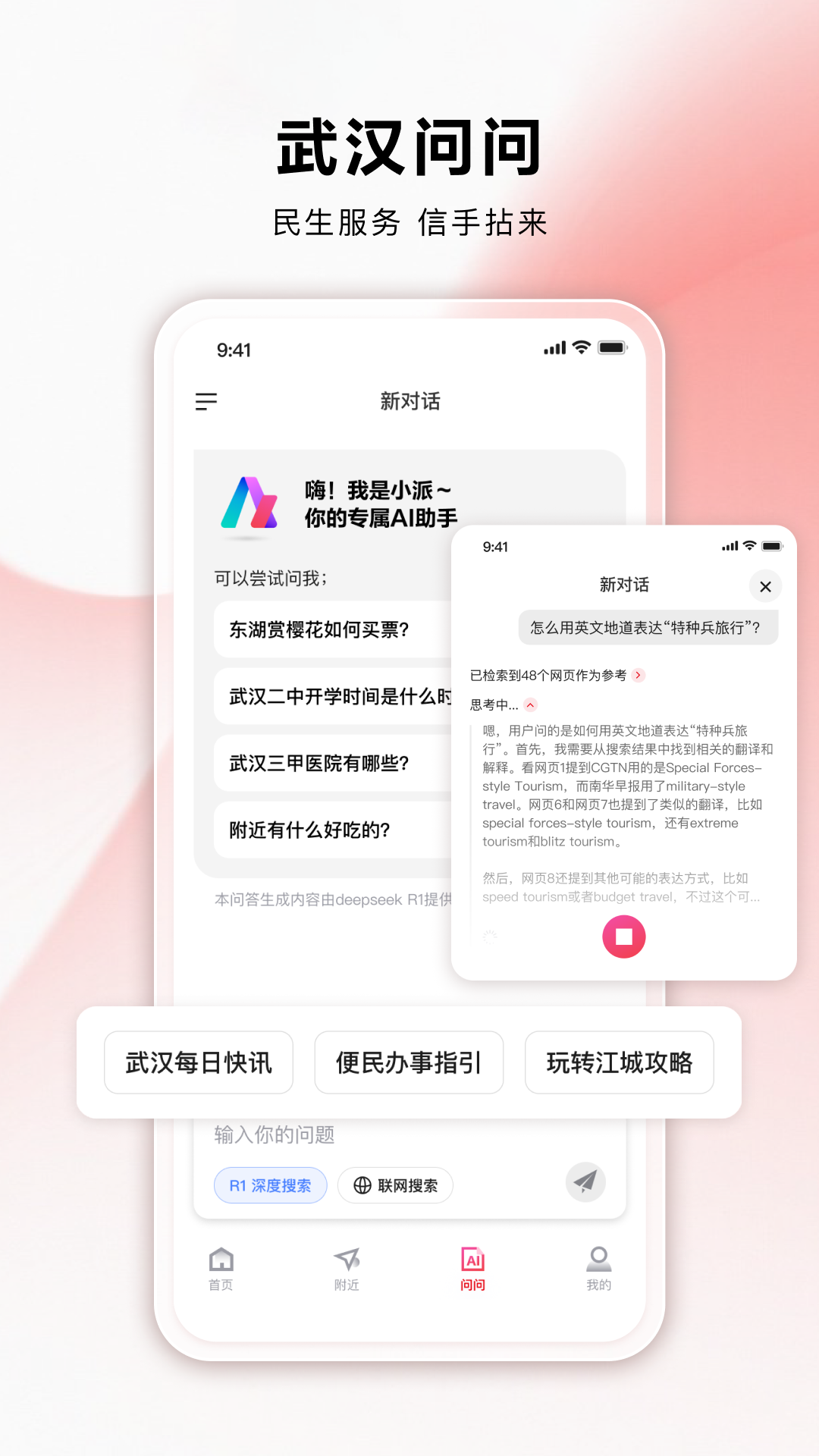 精彩截图-九派新闻2026官方新版