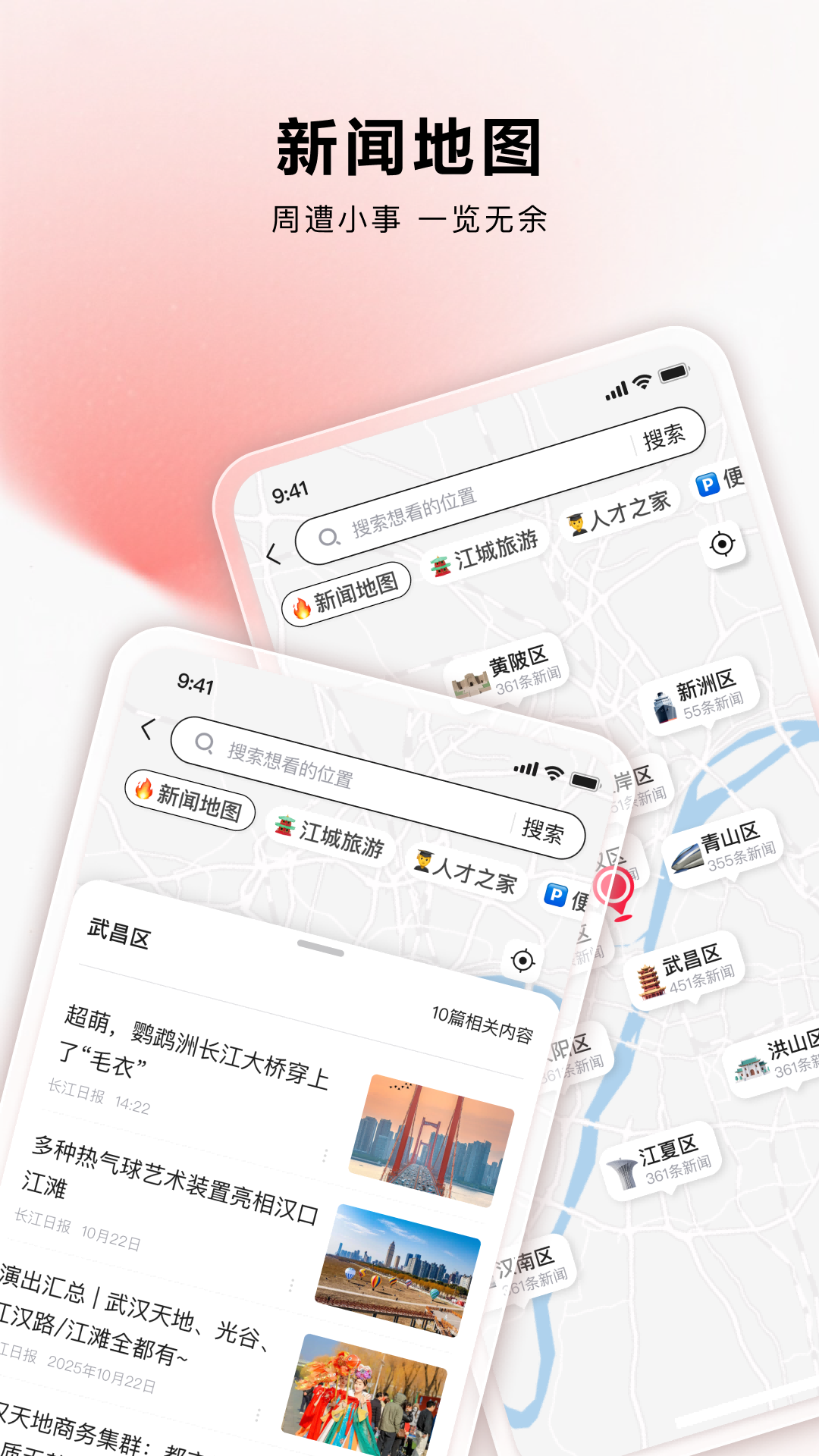 九派新闻 截图 3