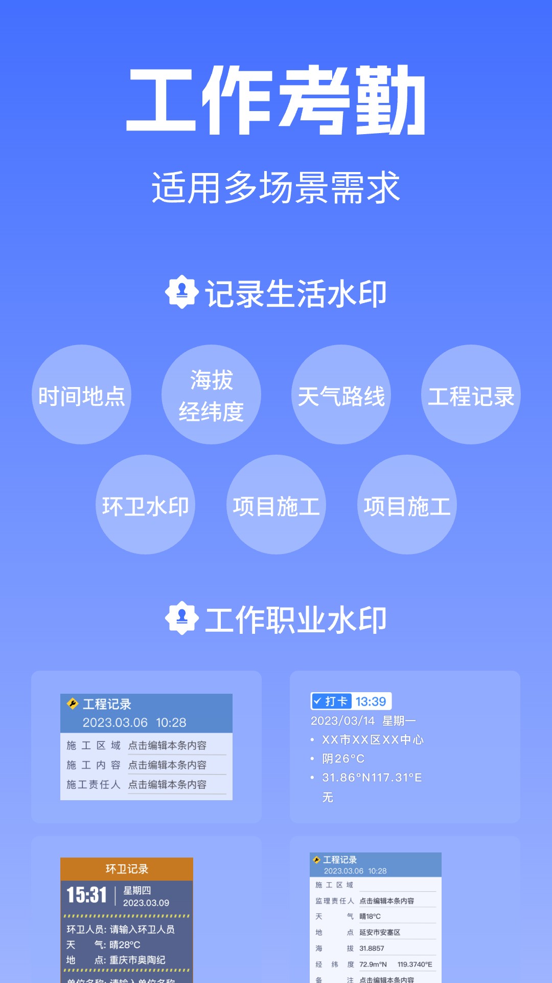 精彩截图-免费拍水印相机2025官方新版
