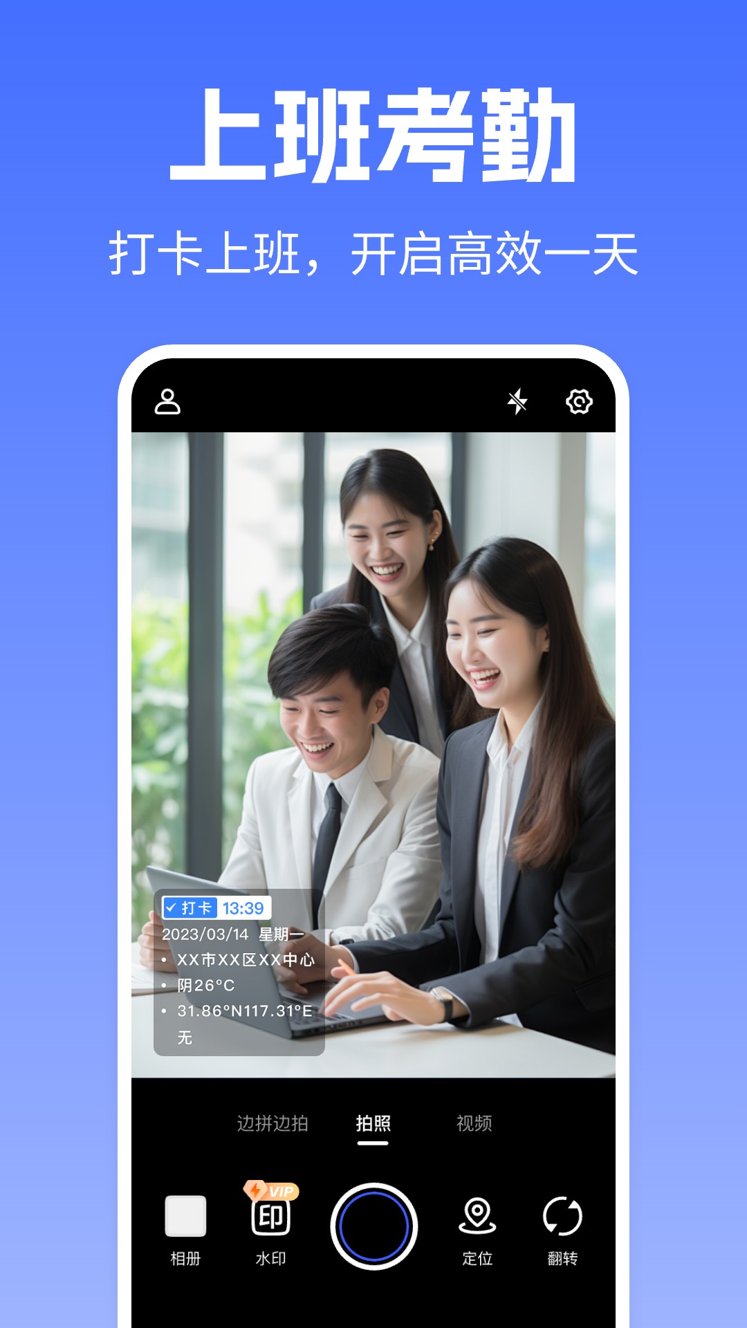 精彩截图-免费拍水印相机2025官方新版