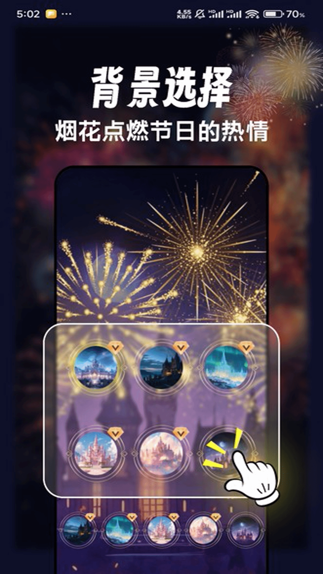 精彩截图-绚丽烟花模拟器2026官方新版