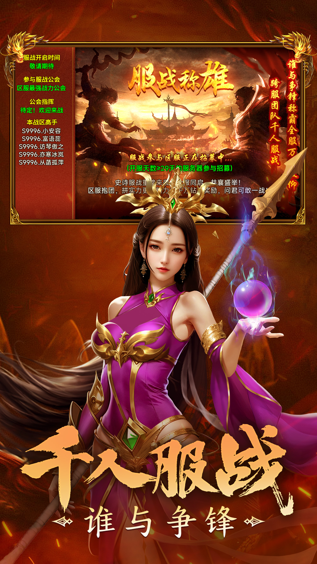 精彩截图-剑影乱武2026官方新版