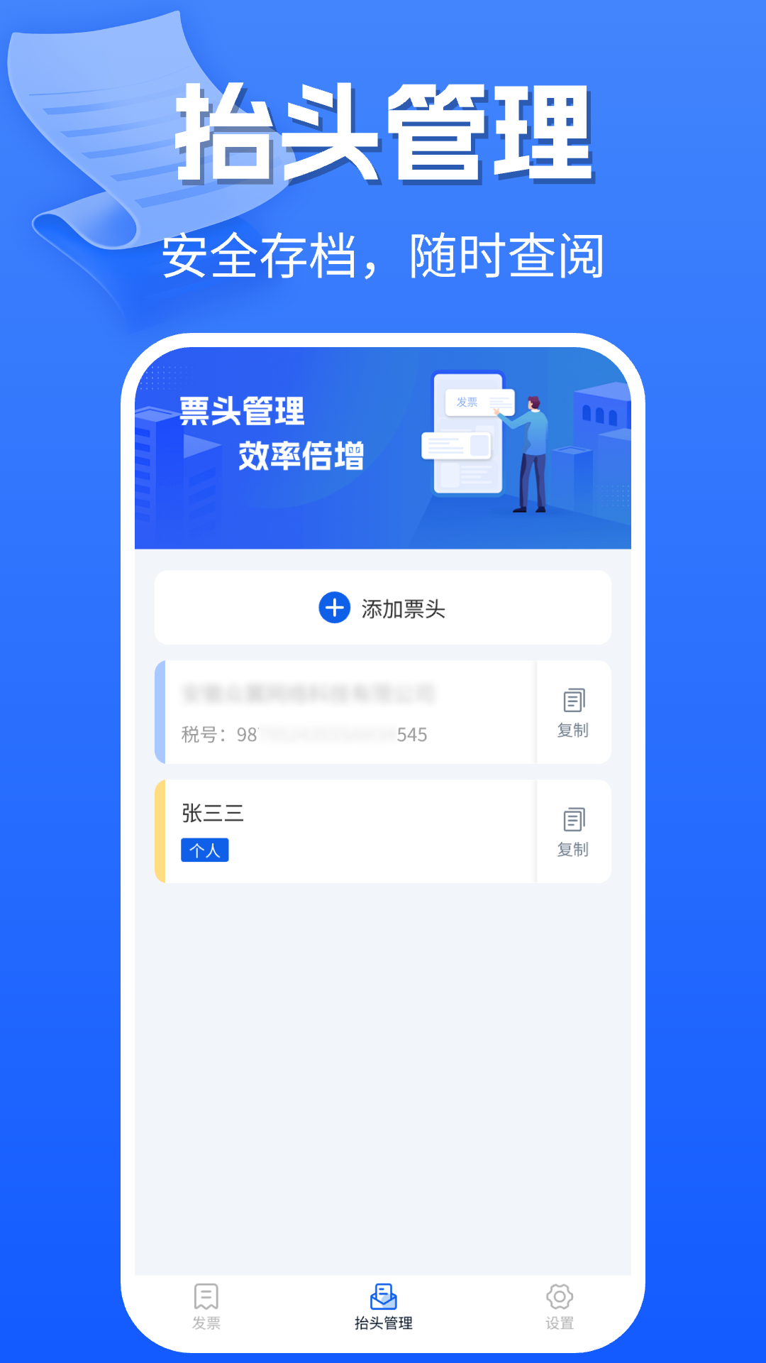 精彩截图-手机电子发票2026官方新版