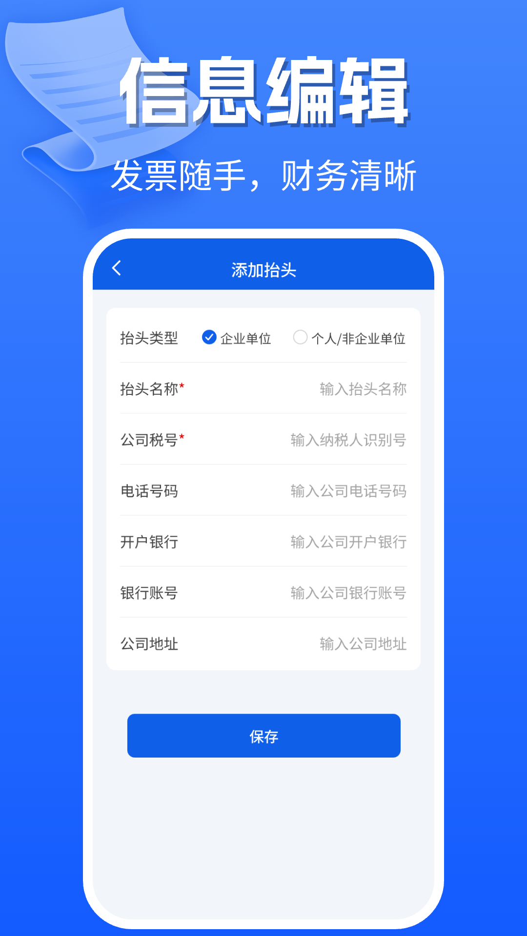 精彩截图-手机电子发票2026官方新版