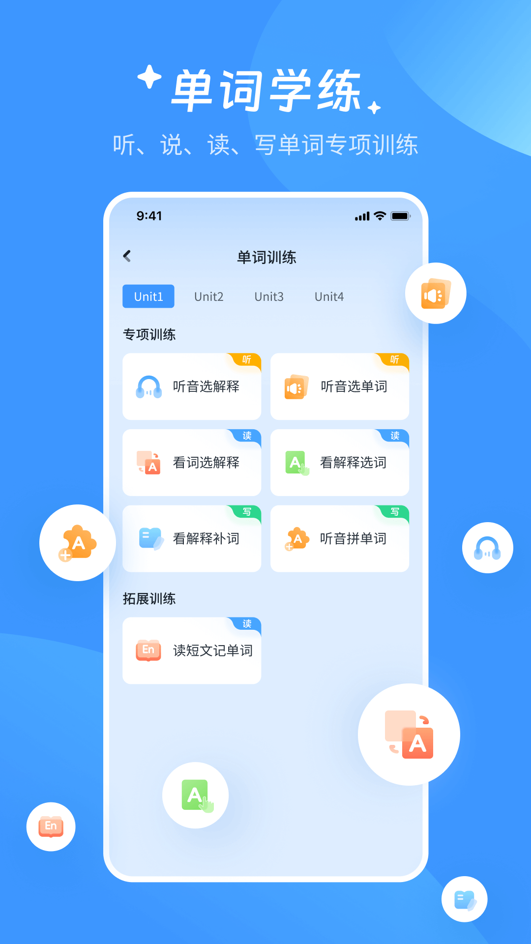 精彩截图-AI超级单词王2026官方新版