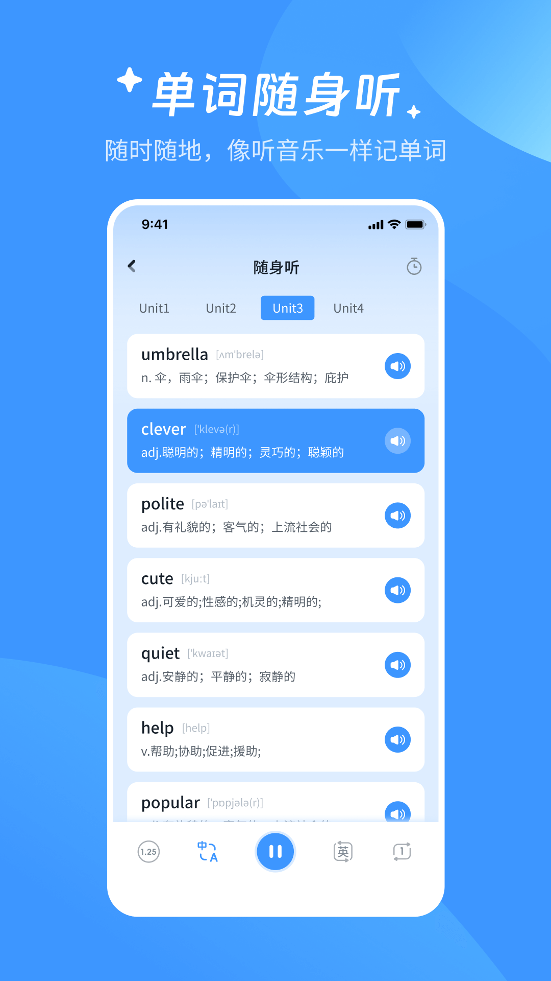 精彩截图-AI超级单词王2025官方新版