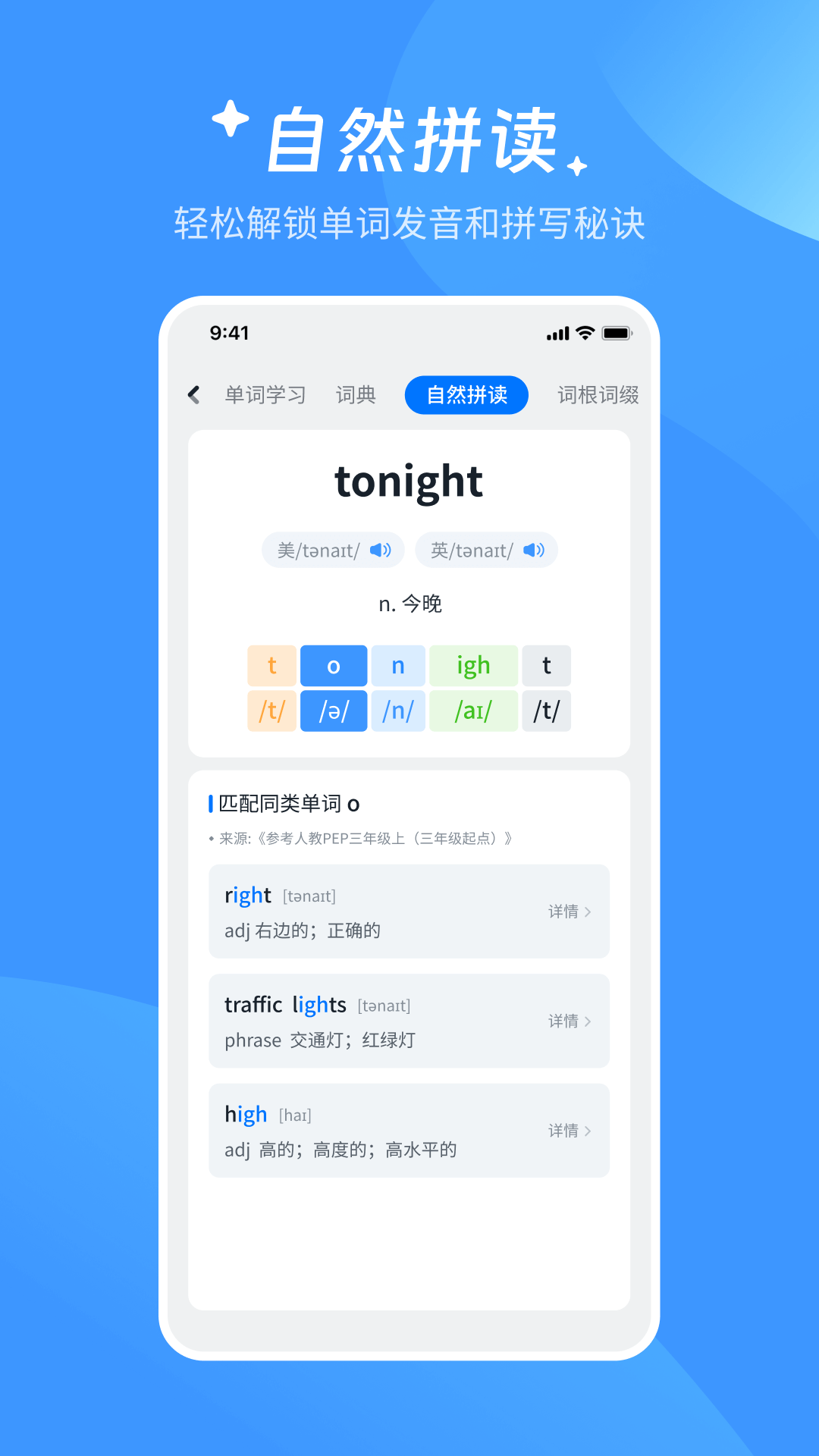 精彩截图-AI超级单词王2026官方新版