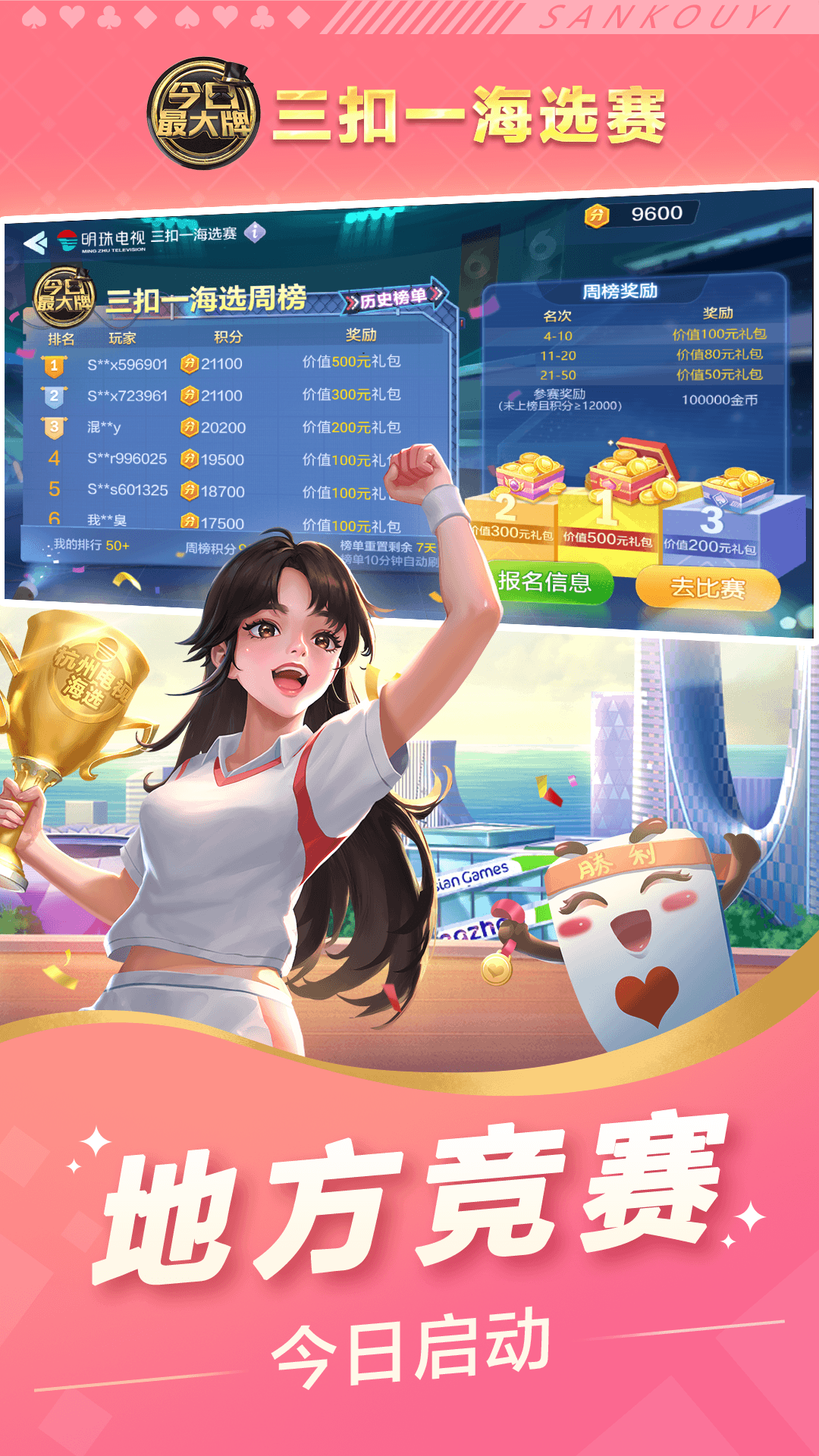 精彩截图-三扣一2025官方新版