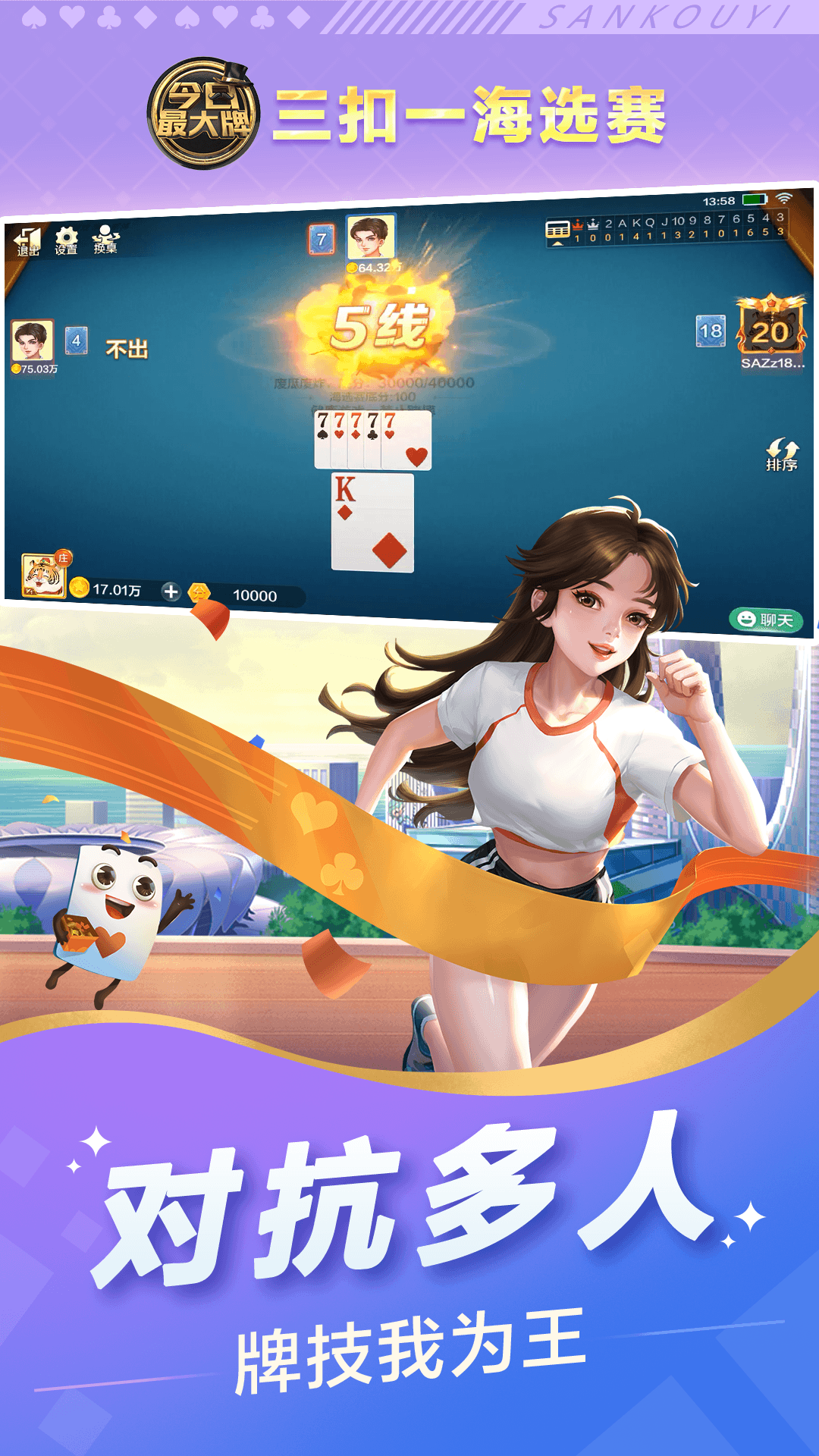 精彩截图-三扣一2025官方新版