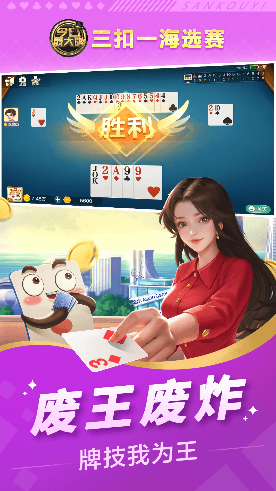 精彩截图-三扣一2025官方新版