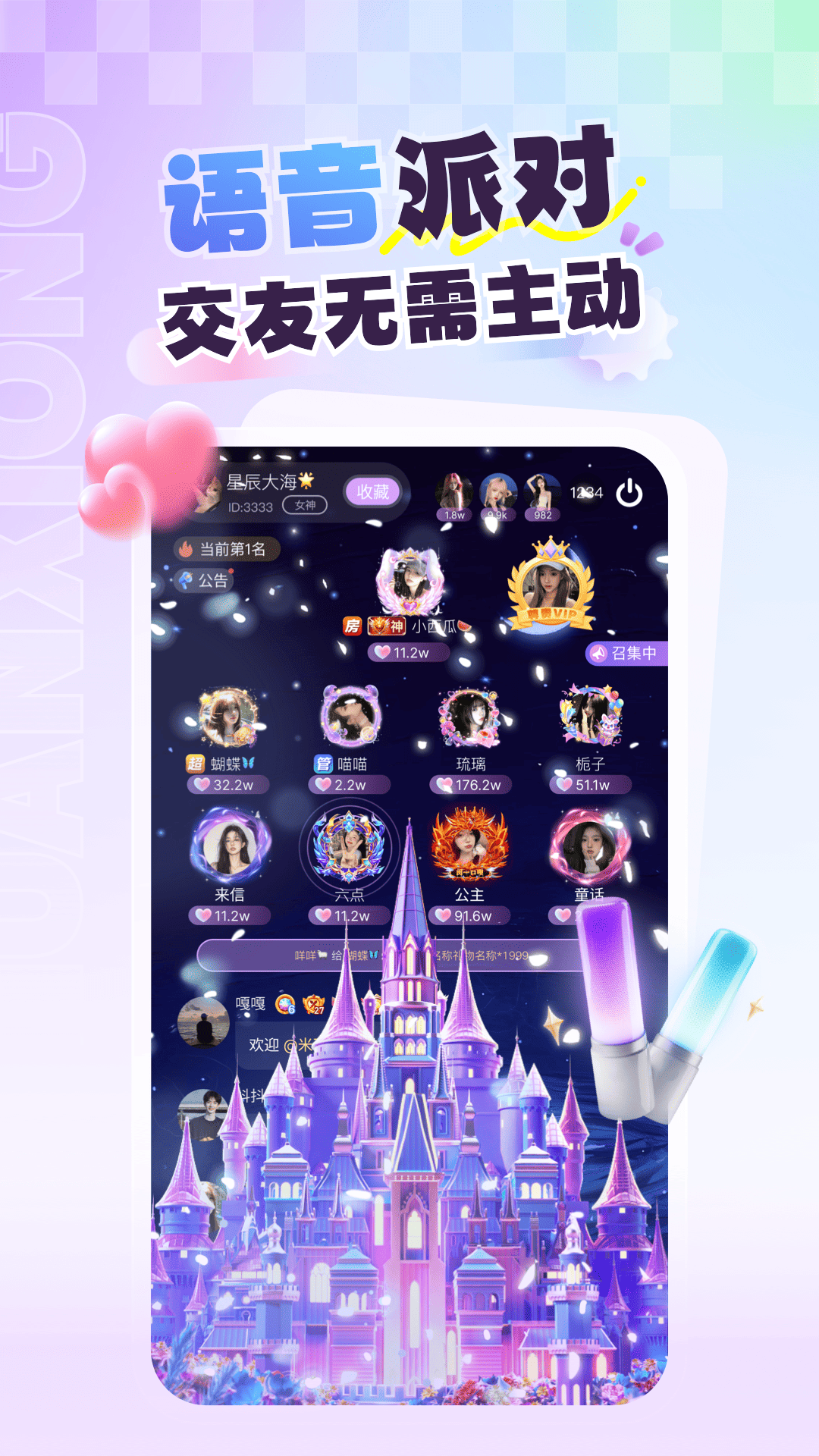 精彩截图-浣熊派对2026官方新版