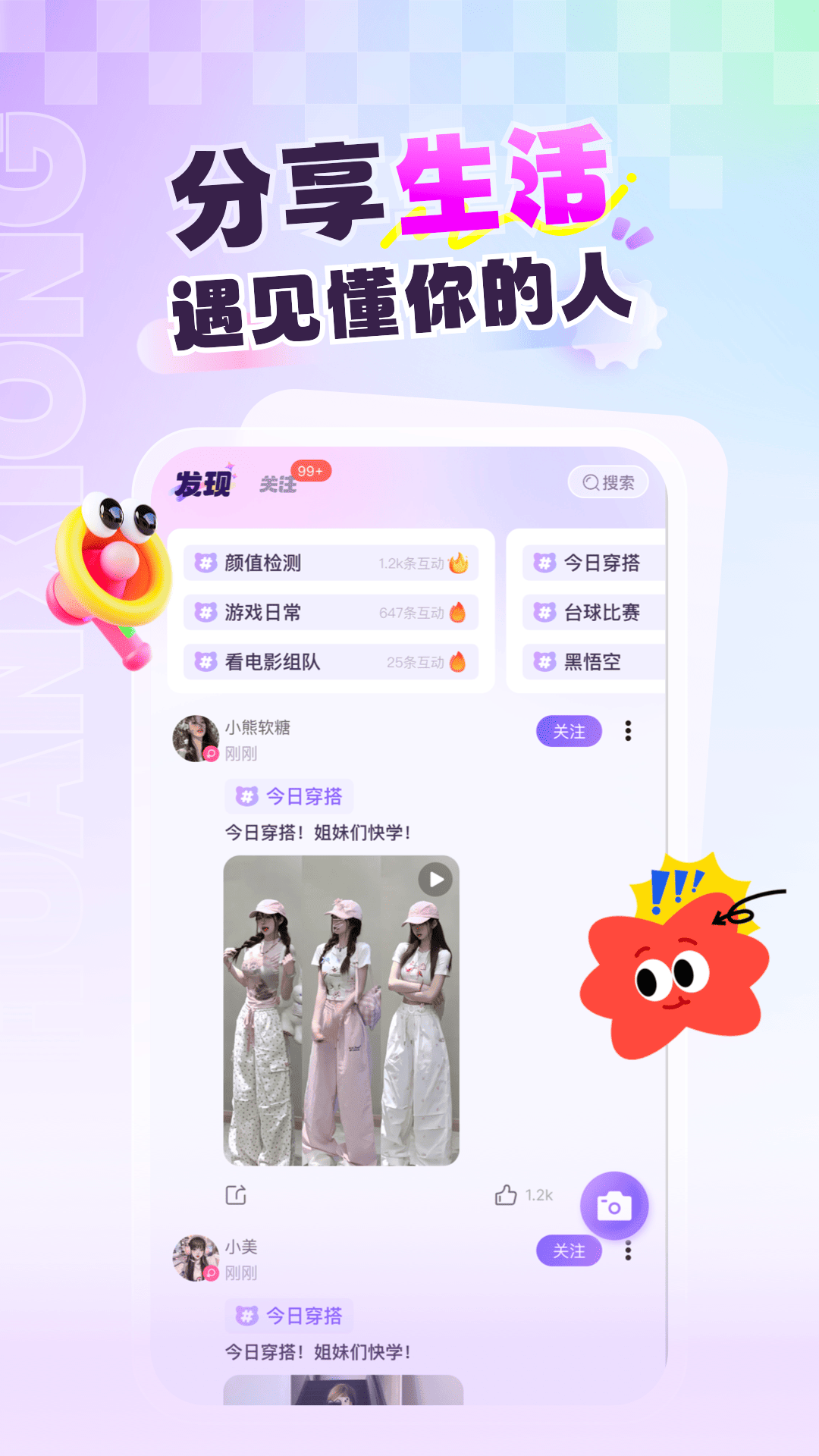 精彩截图-浣熊派对2026官方新版