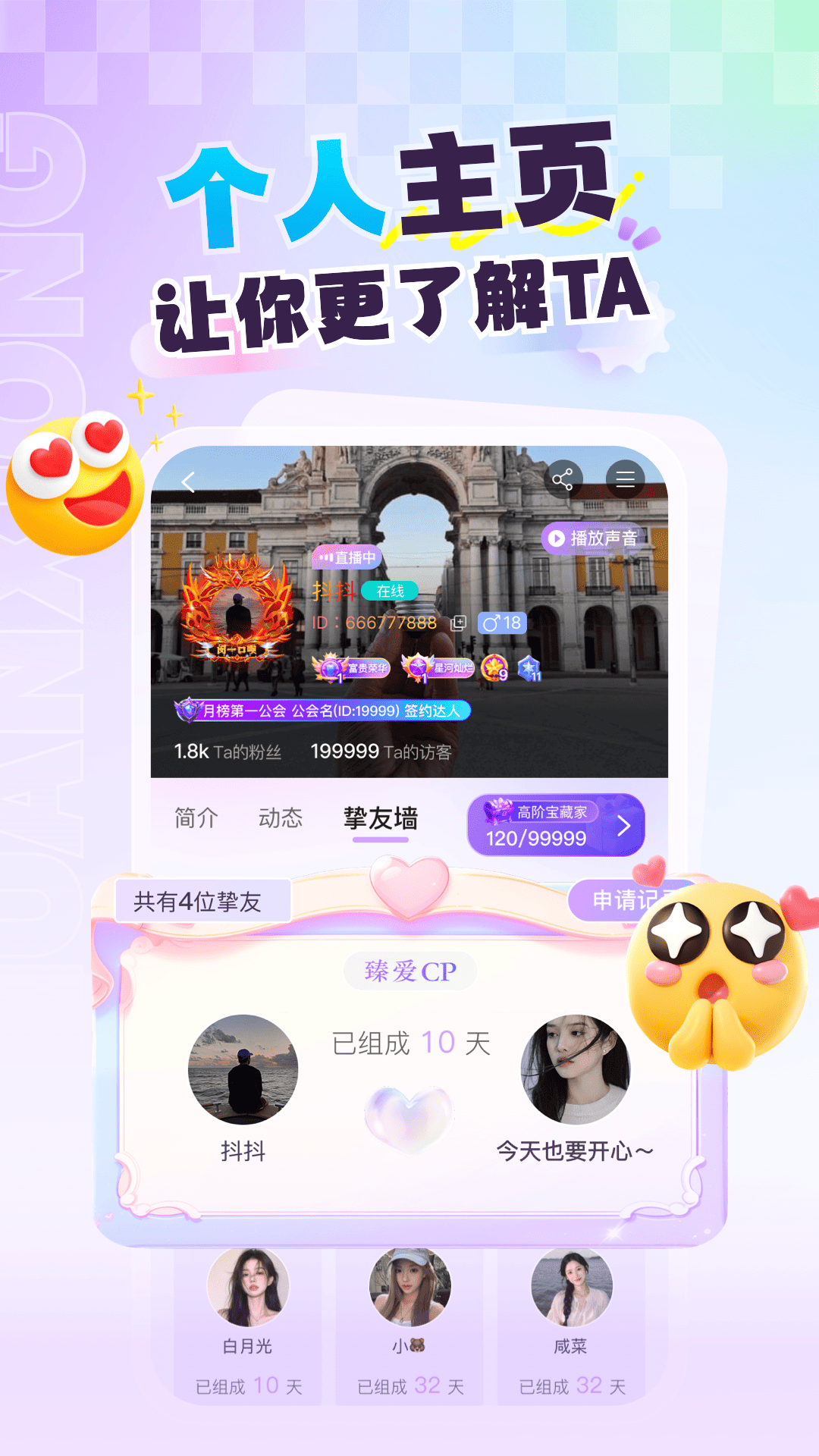 精彩截图-浣熊派对2026官方新版