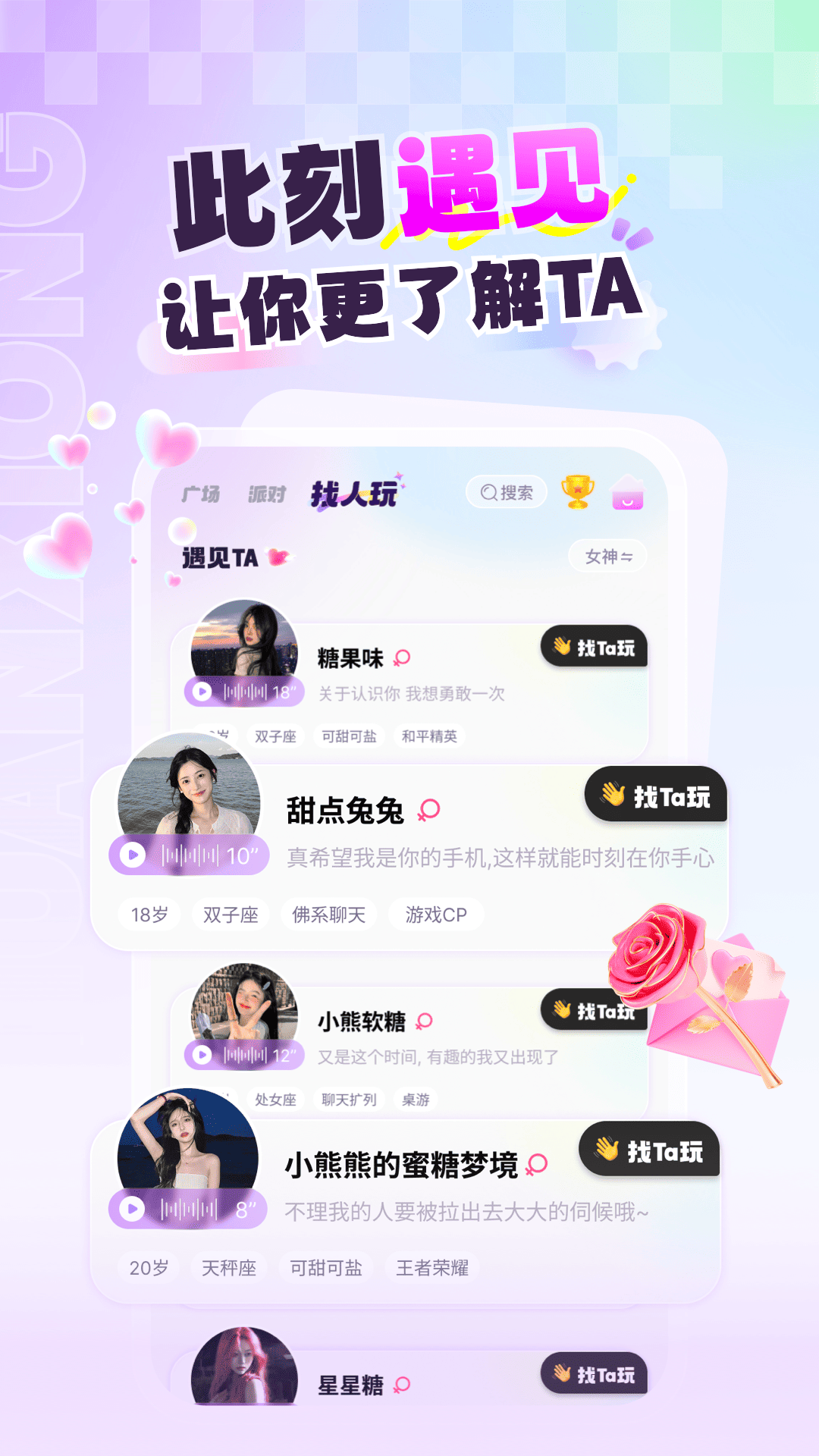 精彩截图-浣熊派对2026官方新版
