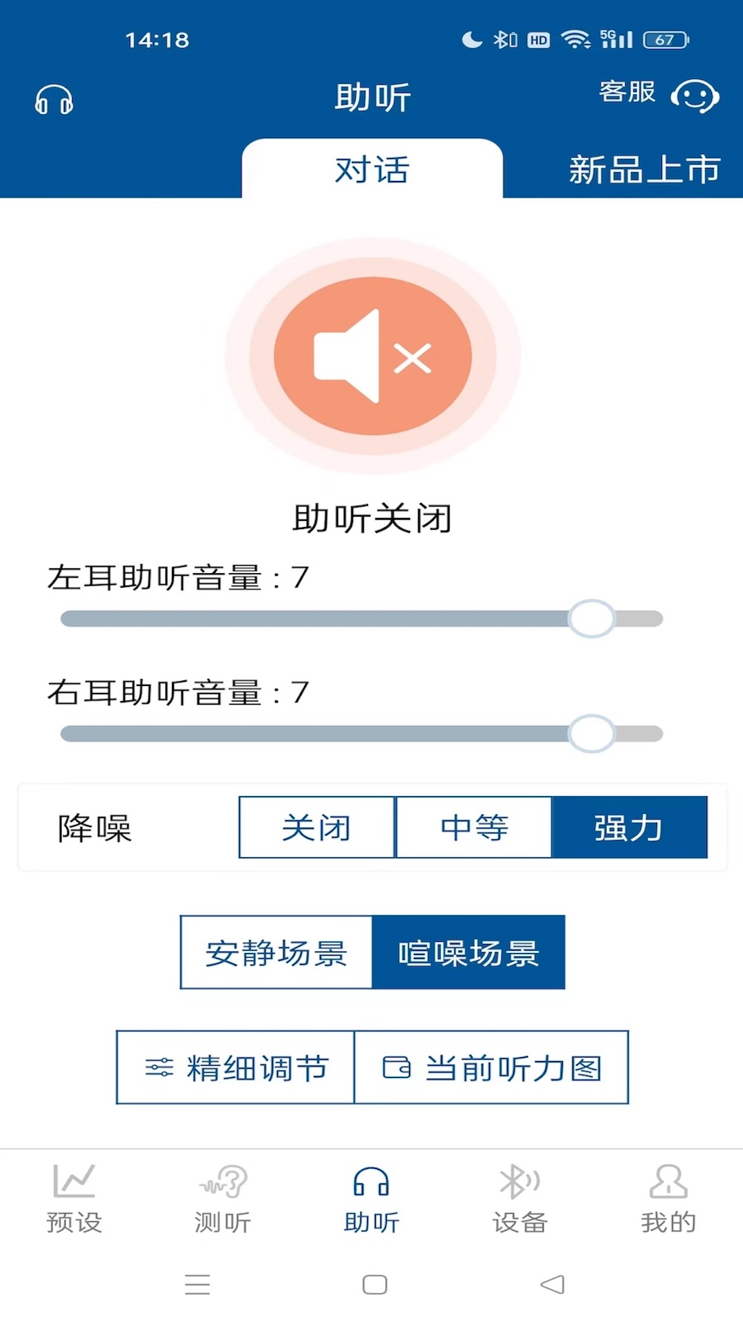 精彩截图-MythoSic2025官方新版