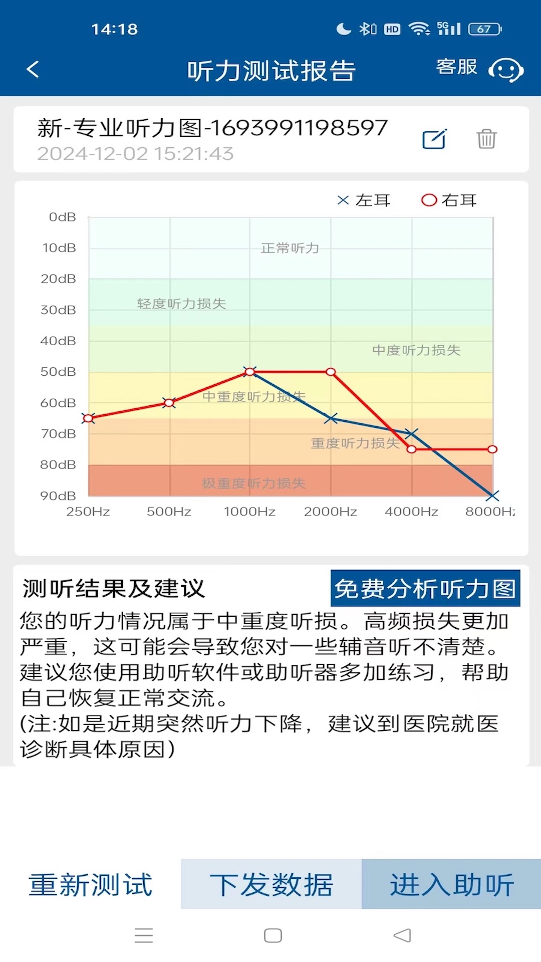 精彩截图-MythoSic2025官方新版