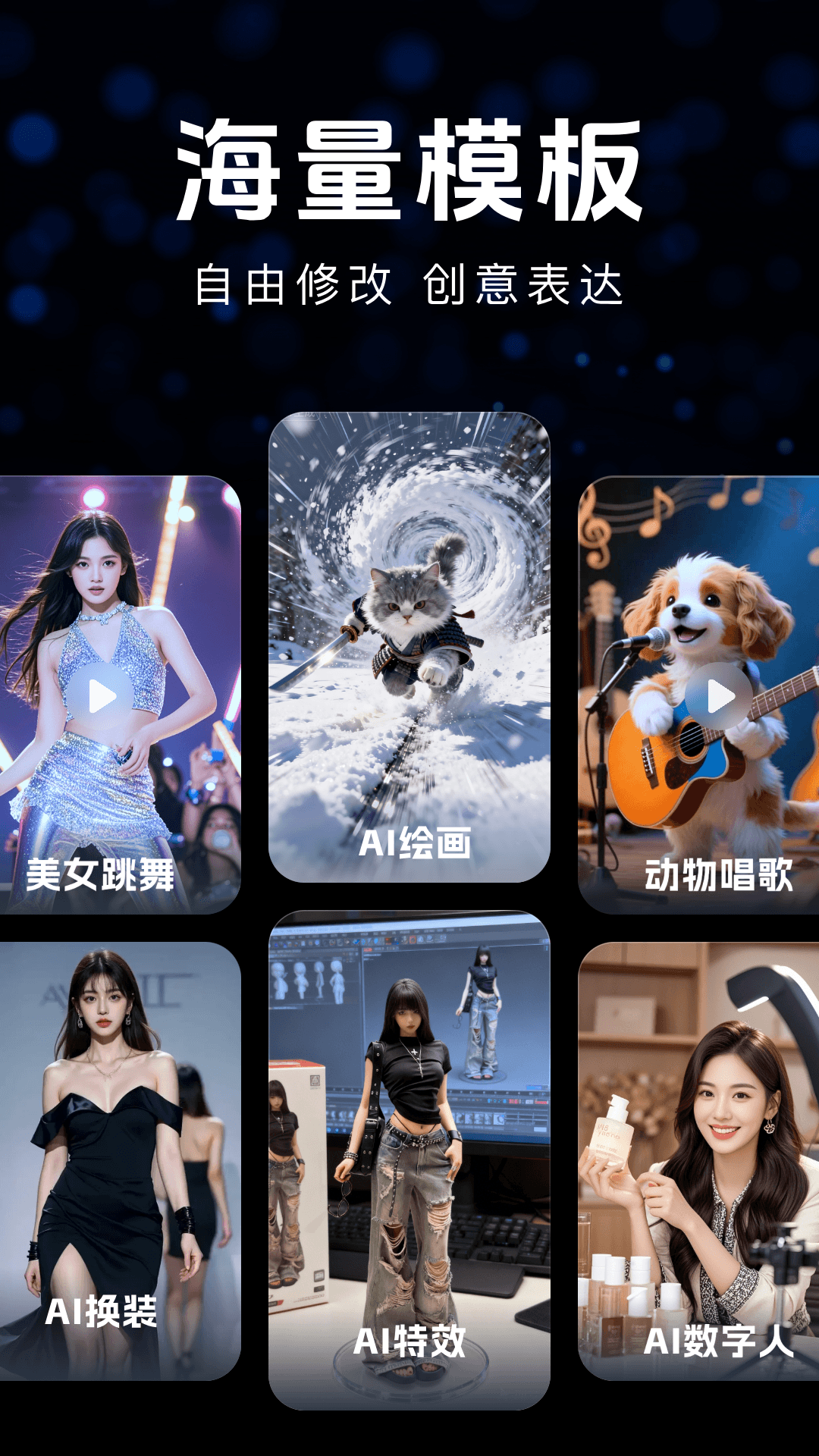 精彩截图-DeepAI生成视频2026官方新版