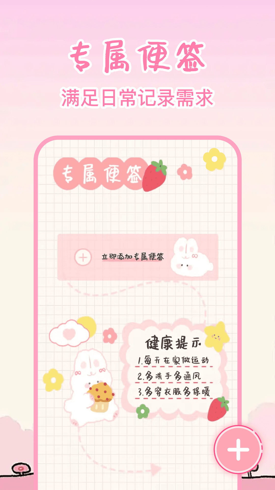 精彩截图-随手记事备忘录2025官方新版