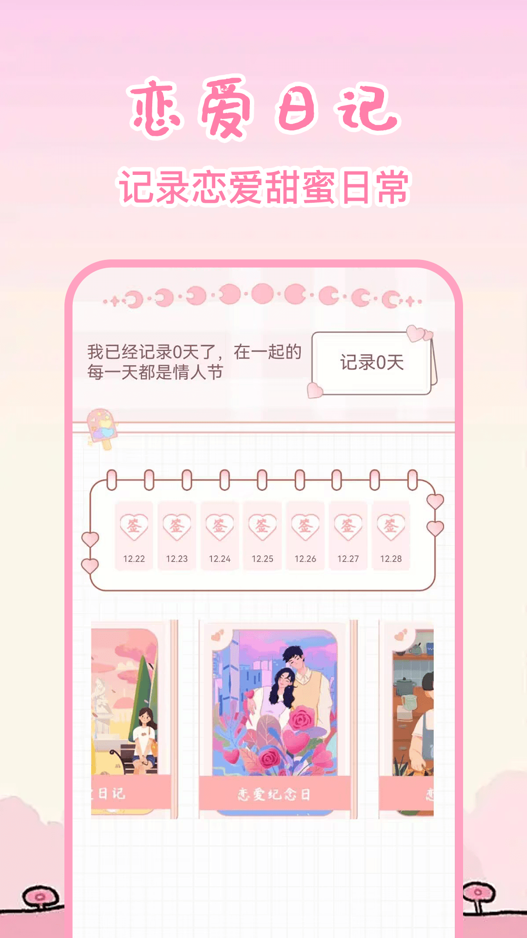 精彩截图-随手记事备忘录2025官方新版