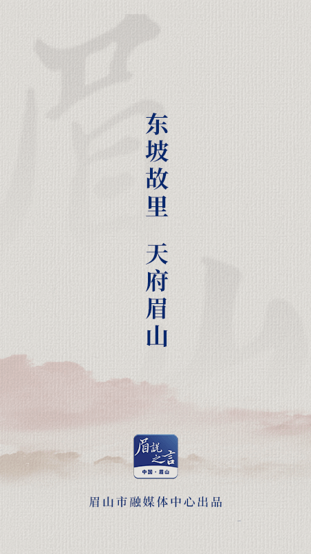 眉说之言 截图 1